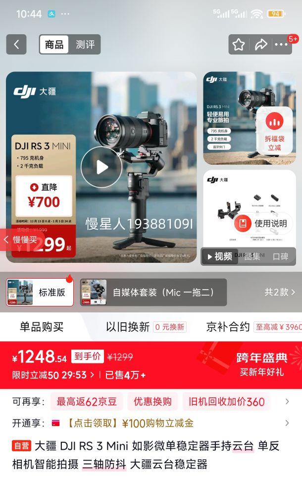 �� DJI RS 3 Mini ��Ӱ΢���ȶ����ֳ���̨ ��������������� ������� ����̨�ȶ����Ż�֤��