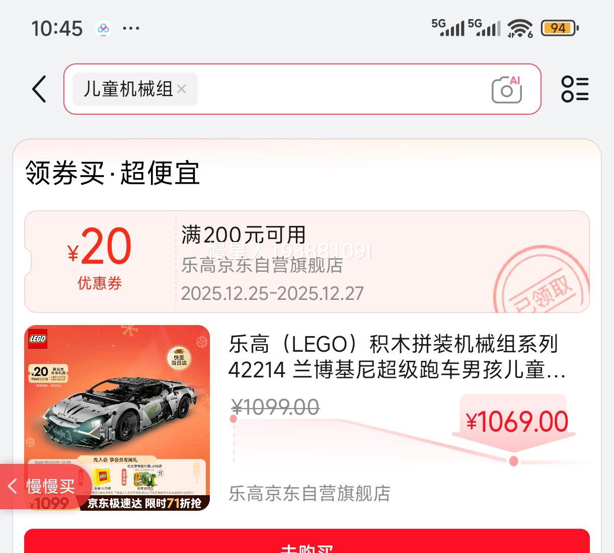 �ָߣ�LEGO����ľƴװ��е��ϵ��42214 �������ᳬ���ܳ��к���ͯ���ʥ�������Ż�֤��