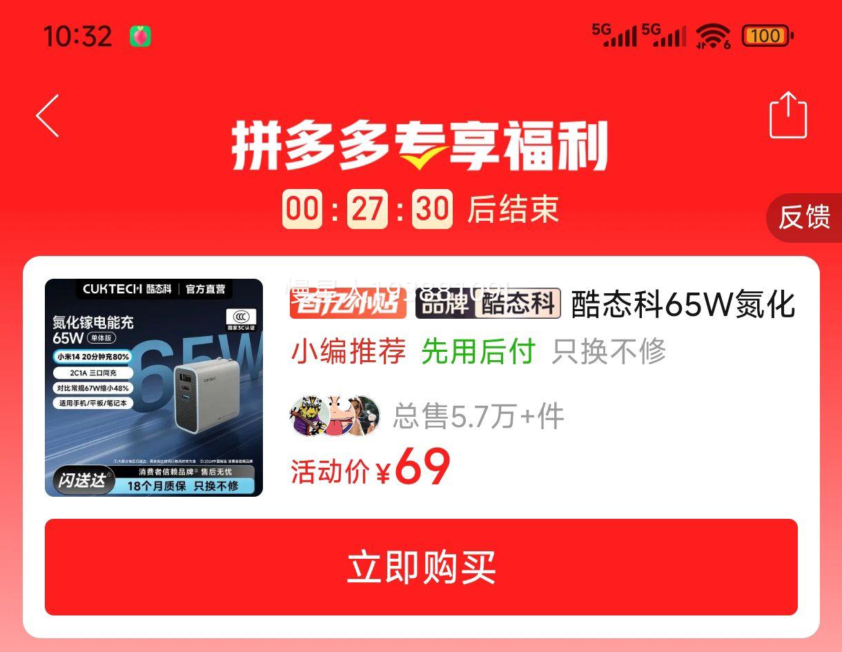 ��̬��65W�������ֻ����������������PD������װ����ƻ��С���Ż�֤��