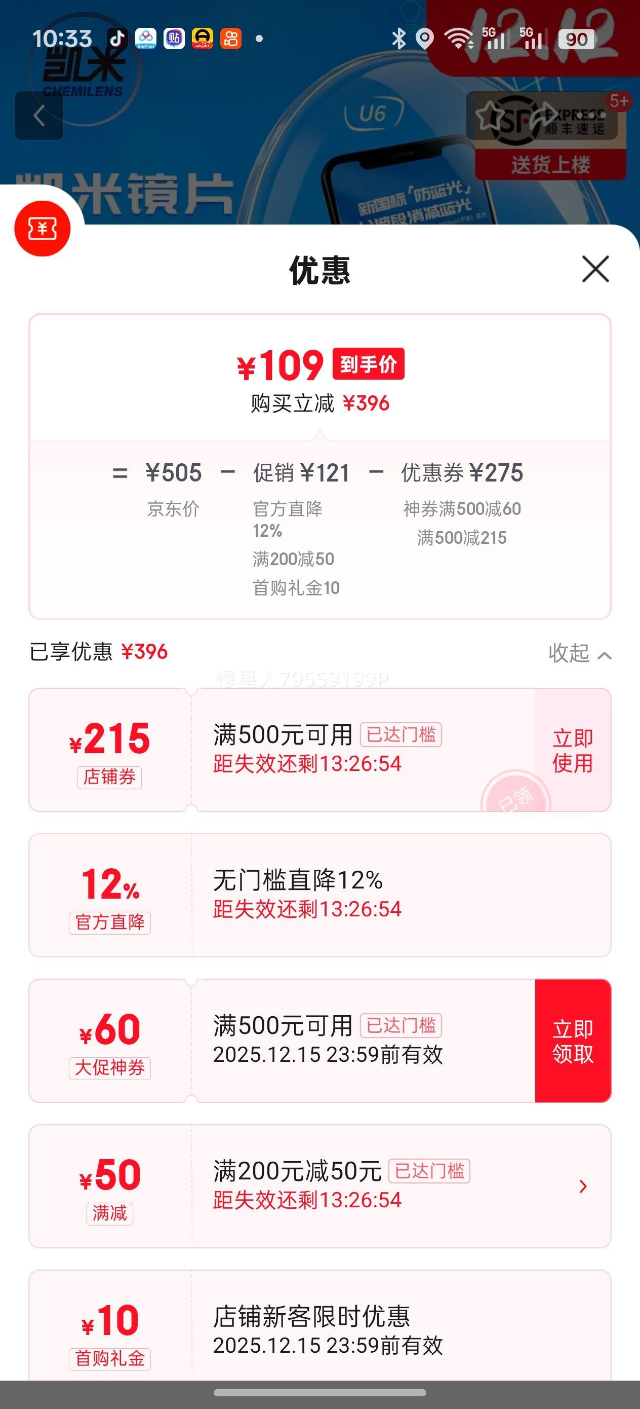  U6  ĥӾƬ 1.60 0-600+Ʒƾ(רҵ侵)Ż֤