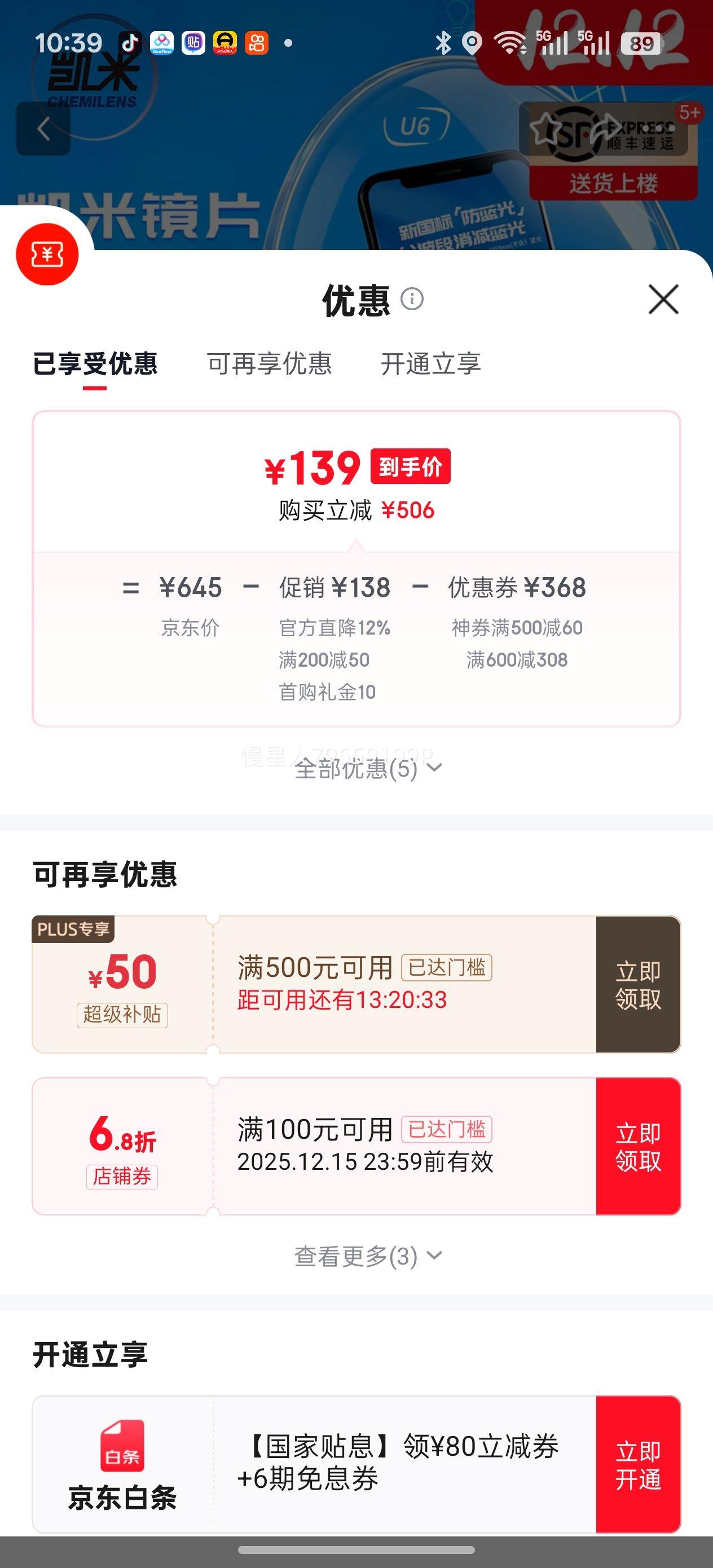  U6ĥӾƬ 1.67 0-800+Ʒƾ(רҵ侵)Ż֤