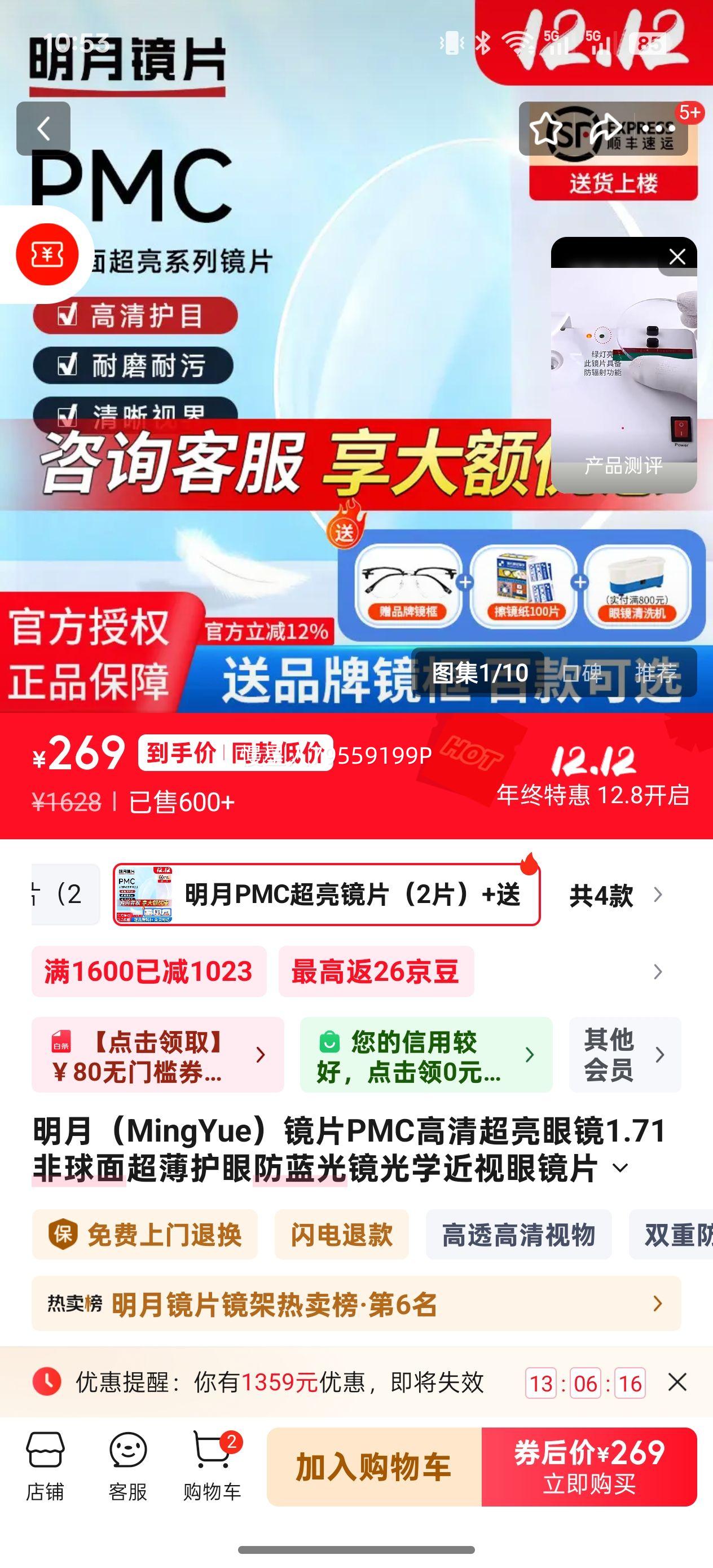  PMC 1.71泬Ƭ+Ʒƾһ(רҵ侵)Ż֤