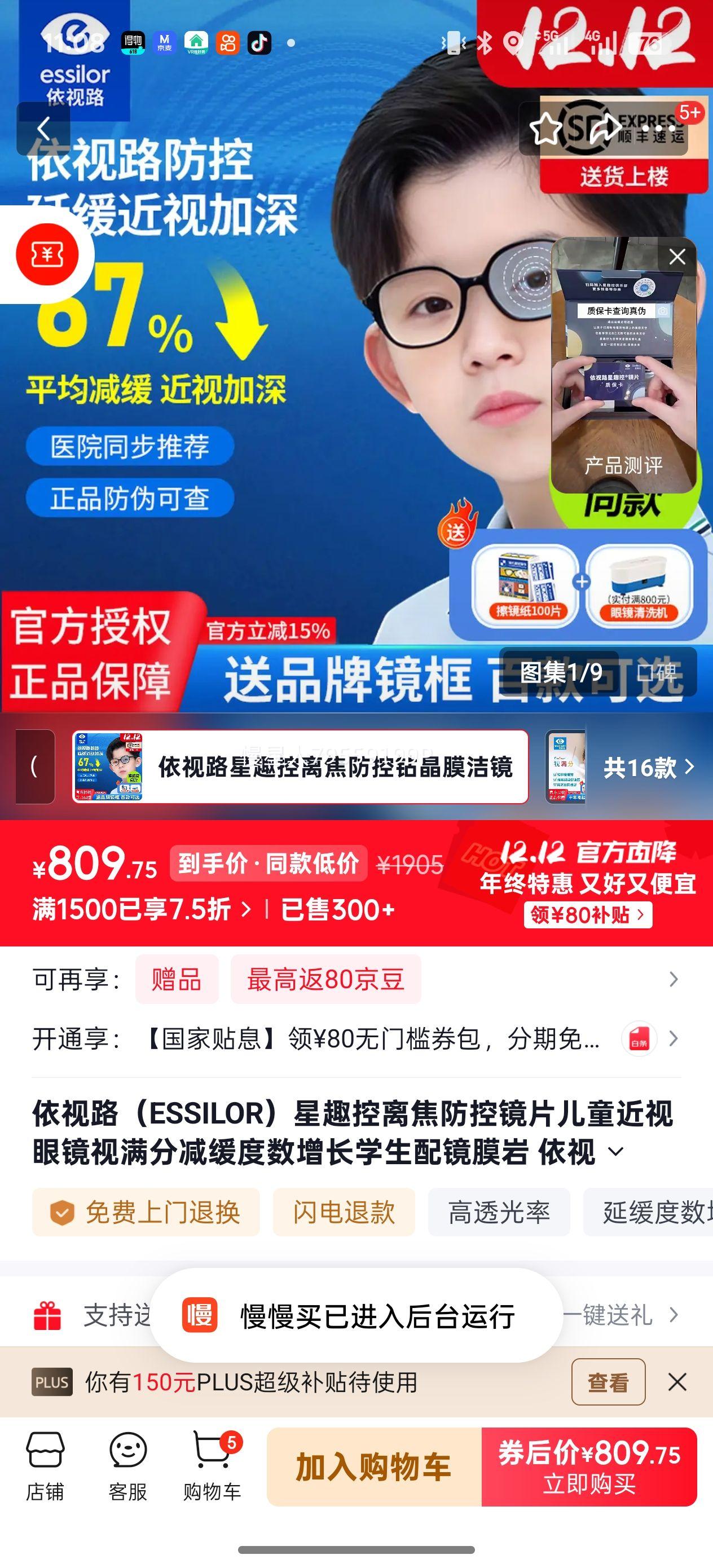 · Ȥ뽹ؾƬ 꾧Ĥ 1.59(ϱ) 2Ƭװ+50(ʩ廪SFͯŻ֤