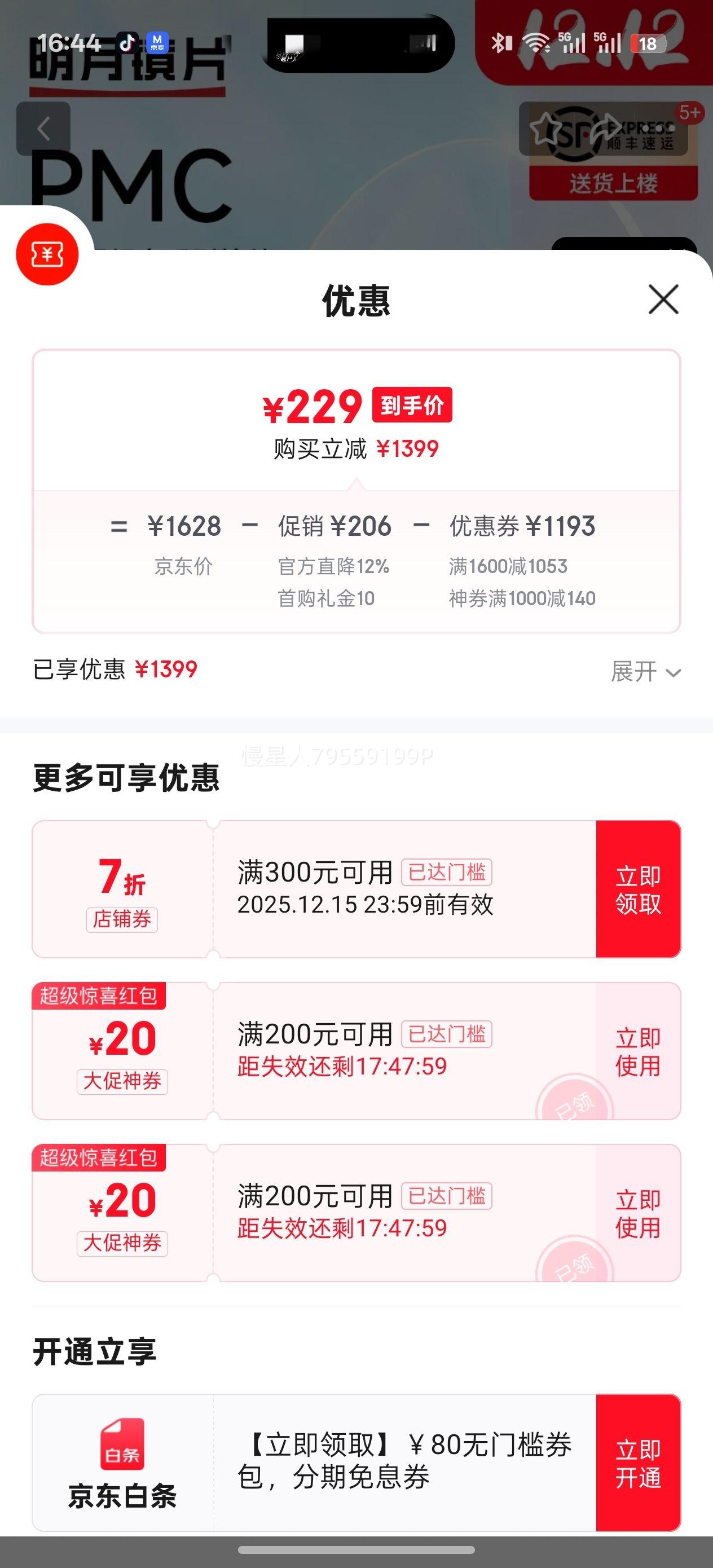  PMC1.71徵Ƭ2Ƭ(+30ƷƾһŻ֤