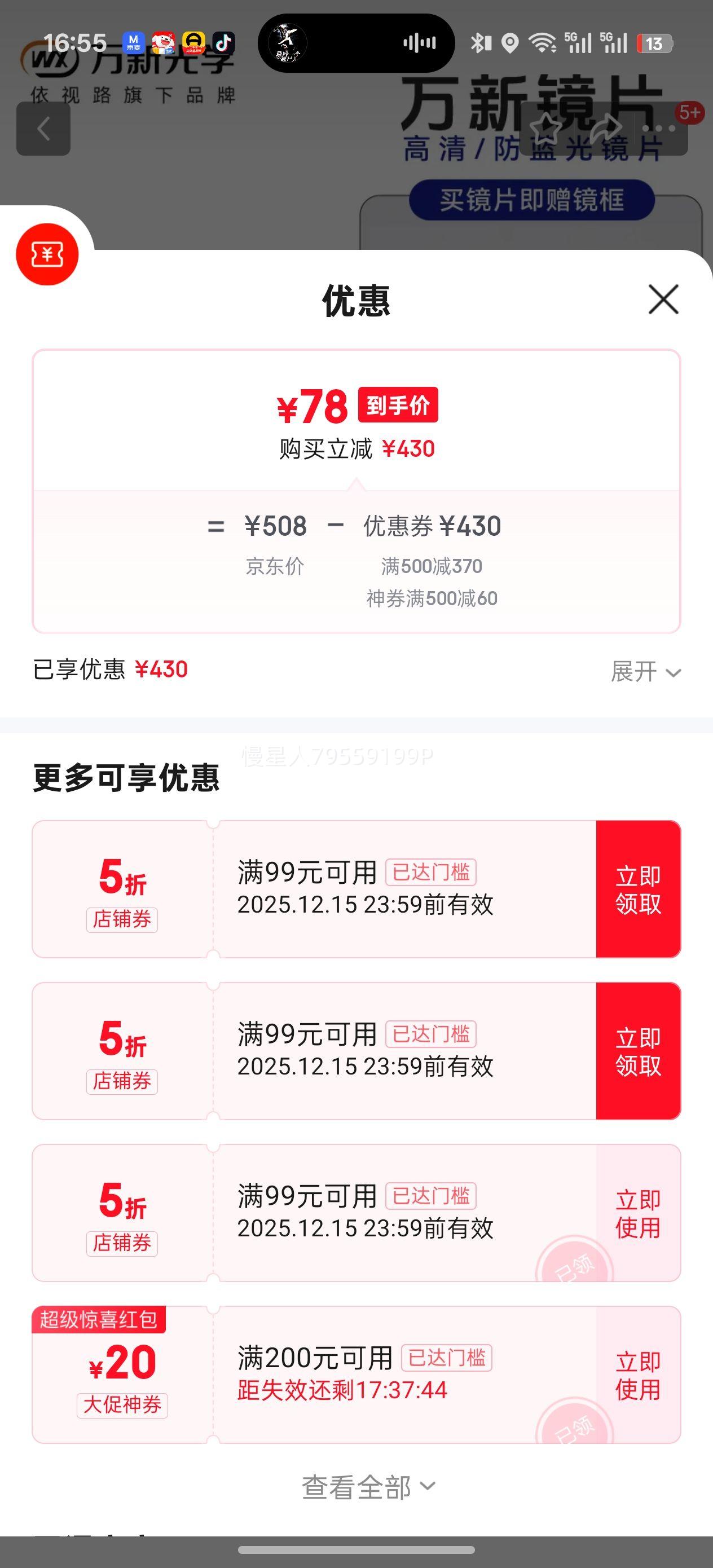  1.67MR-7澵Ƭ0-800ڣ+۾һŻ֤