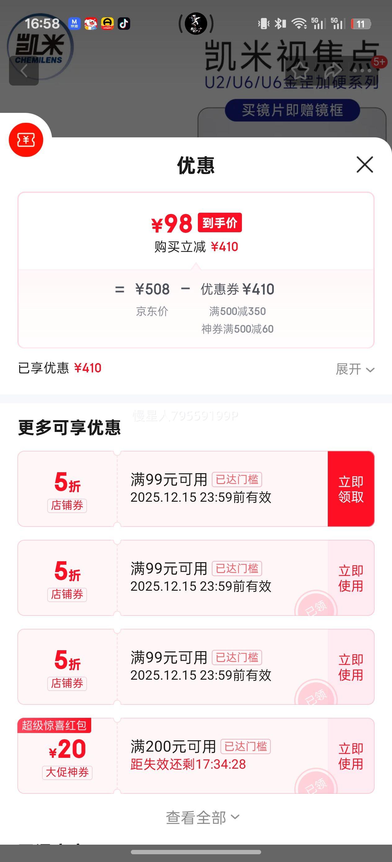  U2ϵ 1.67۷澵Ƭ0-800ڣ+۾һŻ֤