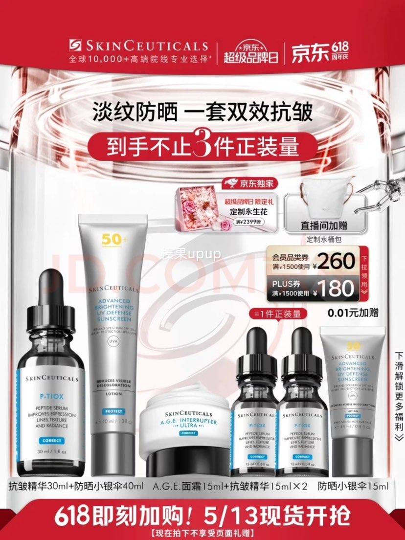 �����ɿ��徫��30ml ��ɹС��ɡ40ml ���ϵ������� PTIOX ��Age��˪15ml+����30ml+0.01����С��ɡ15ml+ɫ��15ml�Ż�֤��