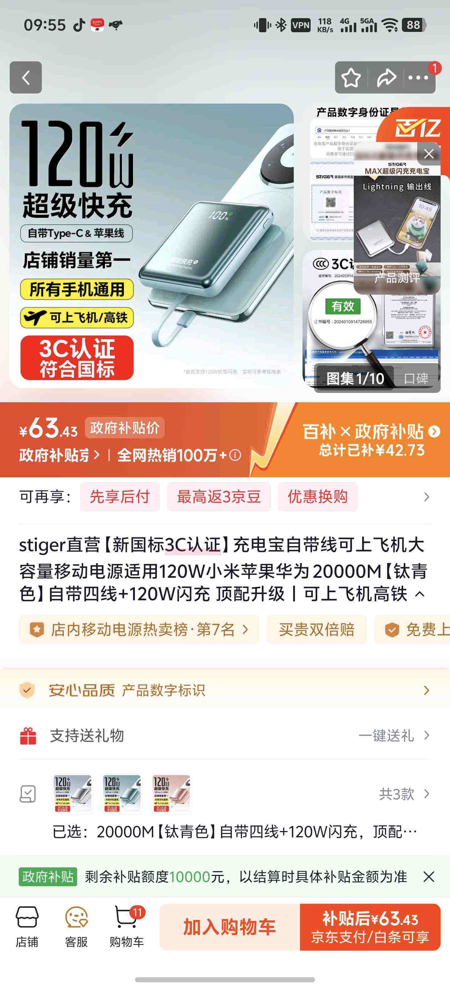 stigerֱӪ���¹���3C��֤����籦�Դ��߿��Ϸɻ��������ƶ���Դ����120WС��ƻ����Ϊ 20000M������ɫ���Դ�����+120W���� ��������ح���Ϸɻ������Ż�֤��