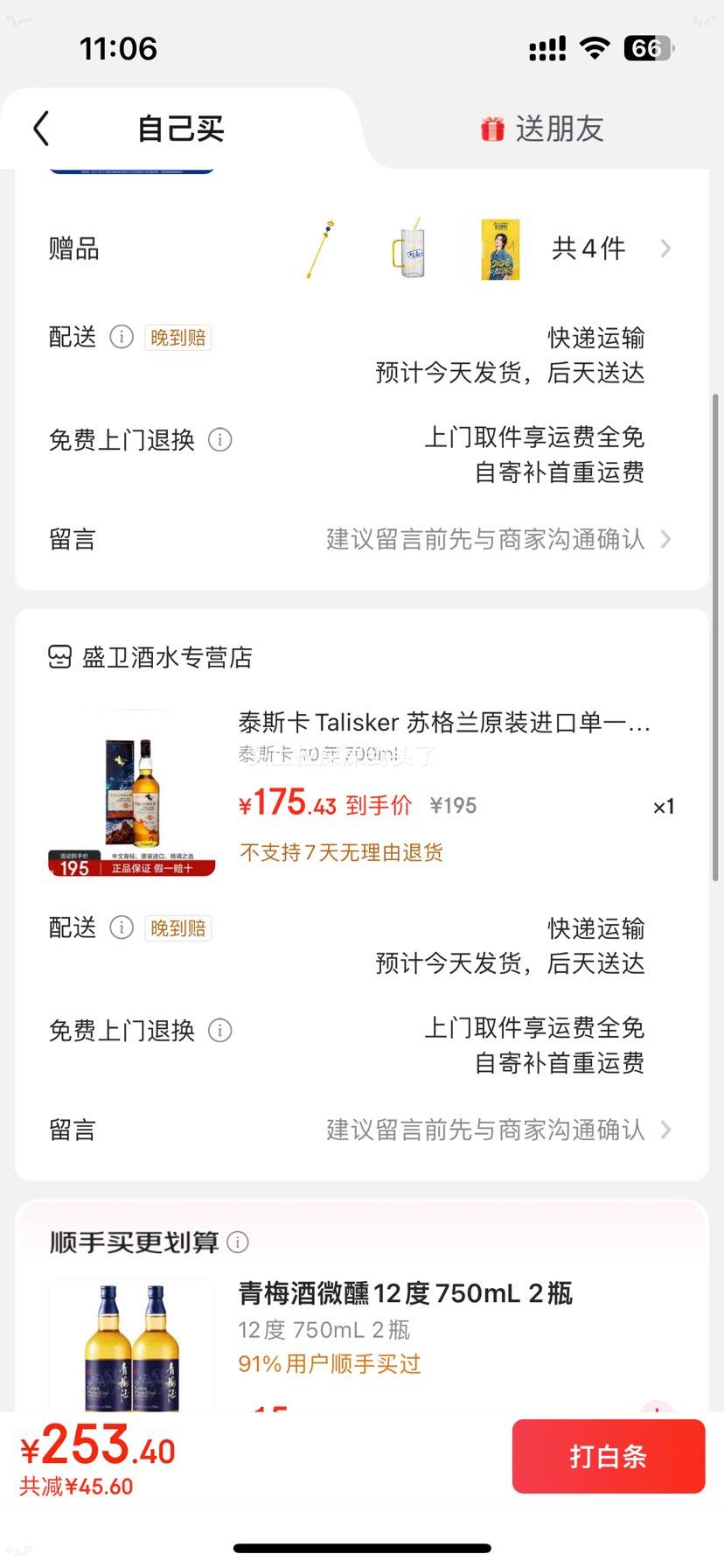 ̩˹�� Talisker 10�굥һ��ѿ��ʿ�� 700ml �ո���ԭװ�����Ż�֤��