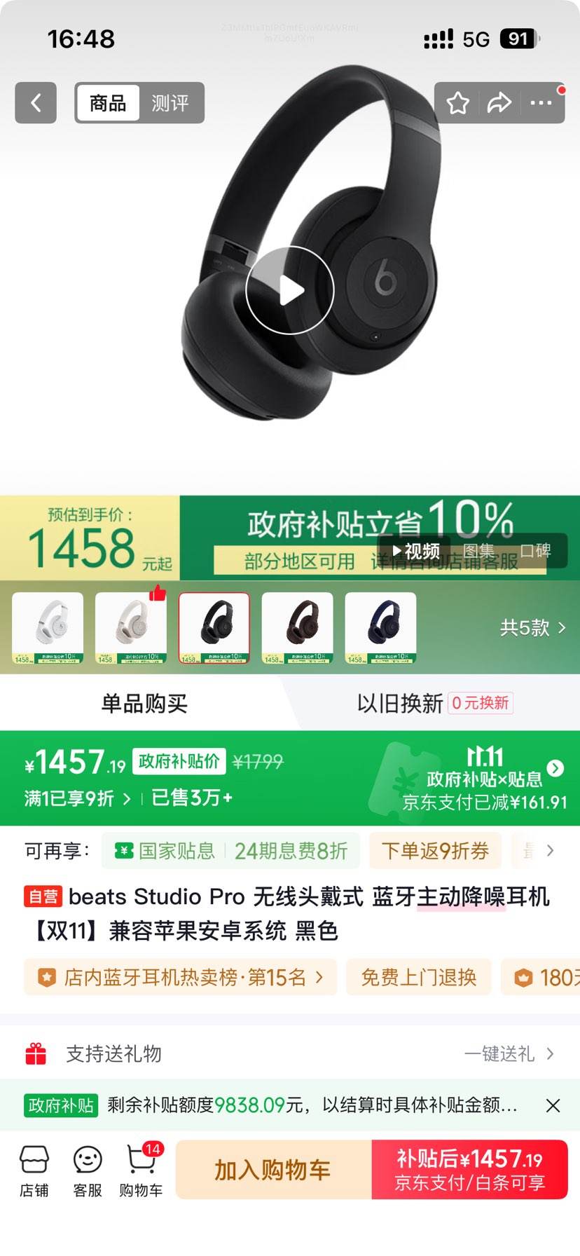 Beats Studio Pro  ͷʽ ɫŻ֤