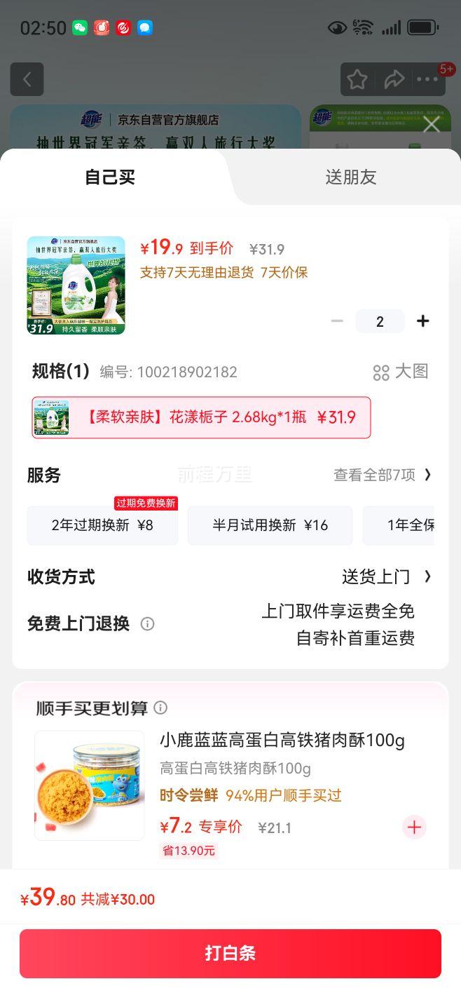  ˳ 2.68kg5.36*2Ż֤