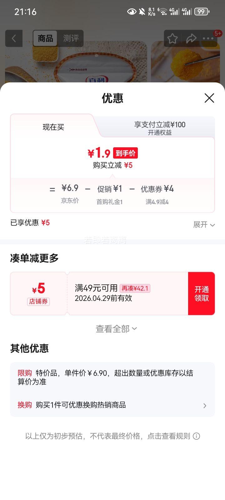 ���� ��ɫ����� ը������ 230g�Ż�֤��