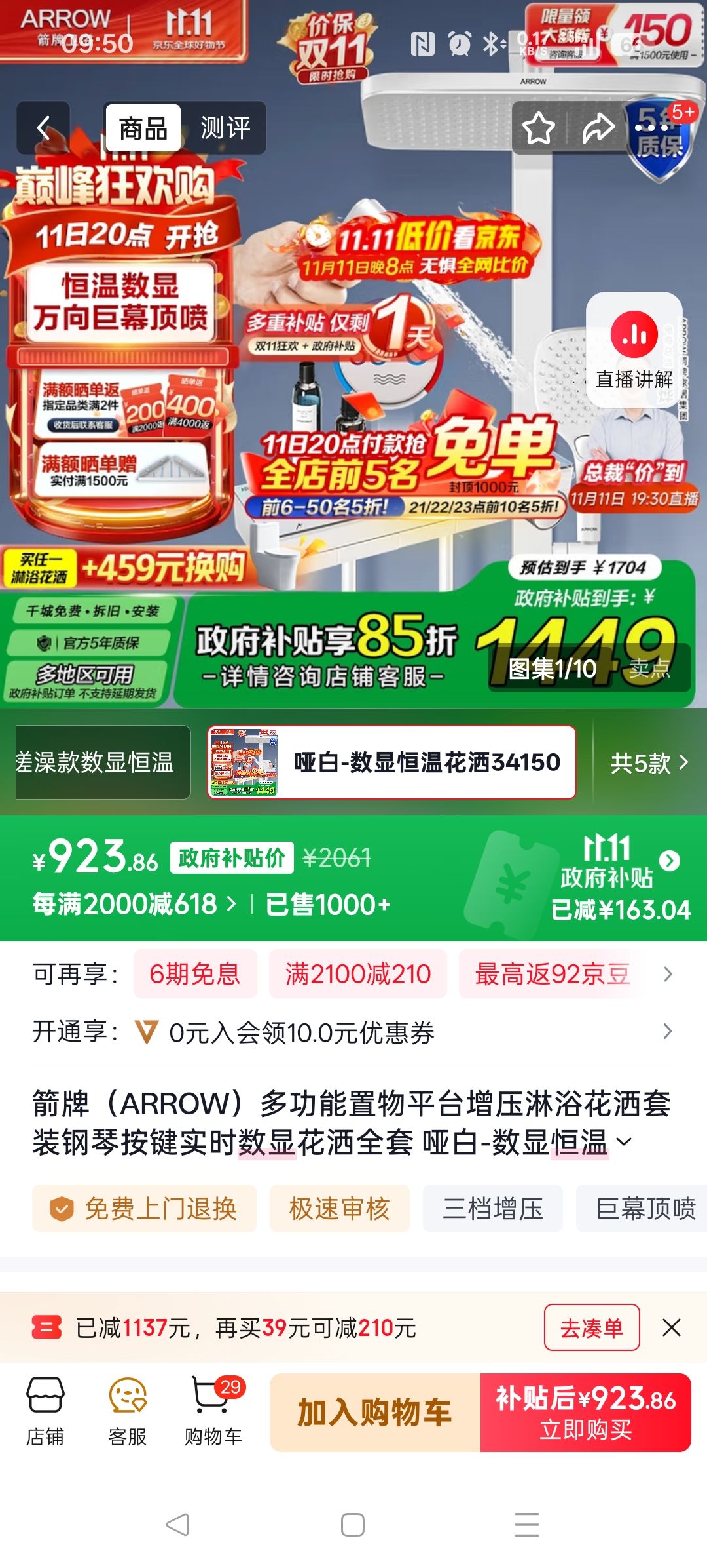  ARROW ๦ƽ̨ѹԡװ ٰ Ժ» 34150 ưŻ֤