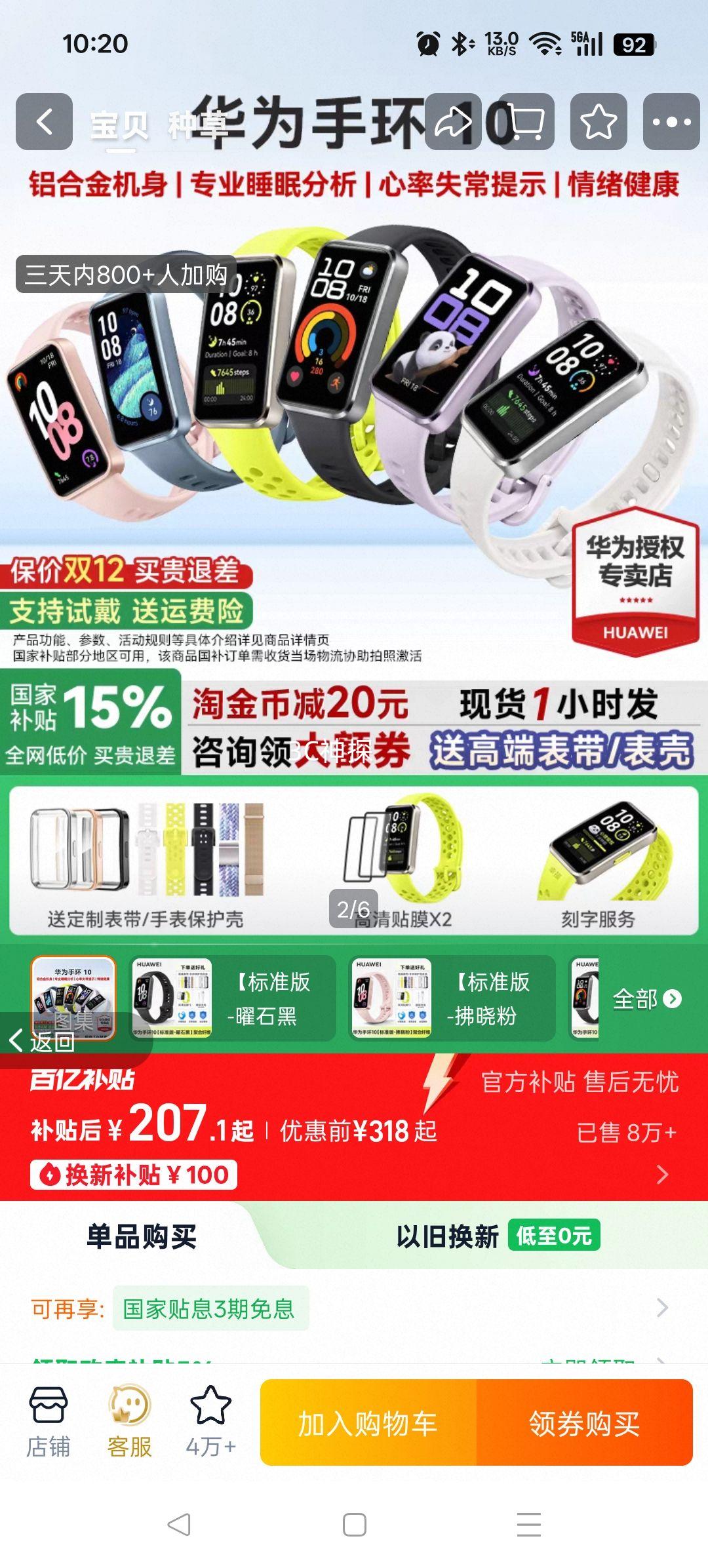 Ϊ ֻ10 NFC˶ֻ ׼-ʯ ۺά ͱ+Ĥ*2Ż֤