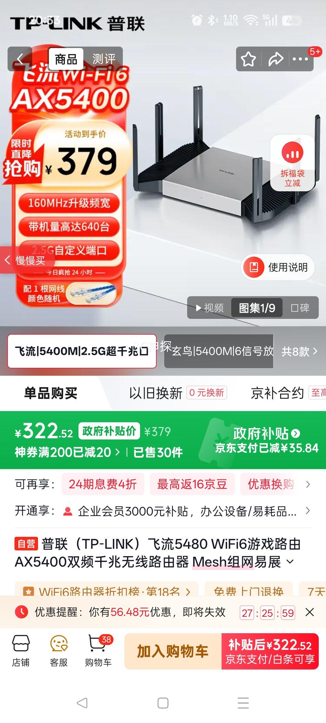  TP-LINK XDR5480 WiFi6Ϸ· AX5400˫Ƶǧ Mesh 2.5G˿Ż֤