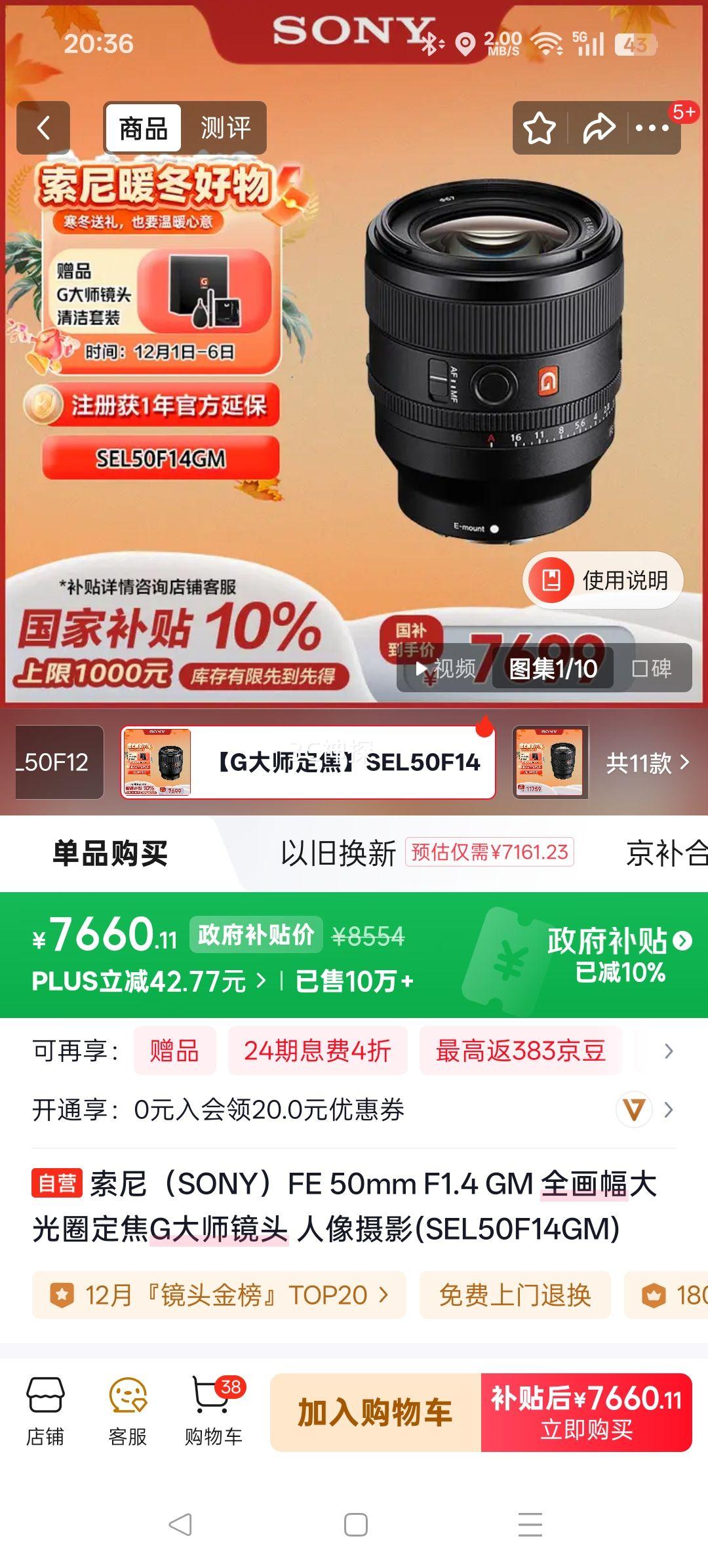  FE 50mm F1.4 GM ȫͷ SEL50F14GM ӰŻ֤