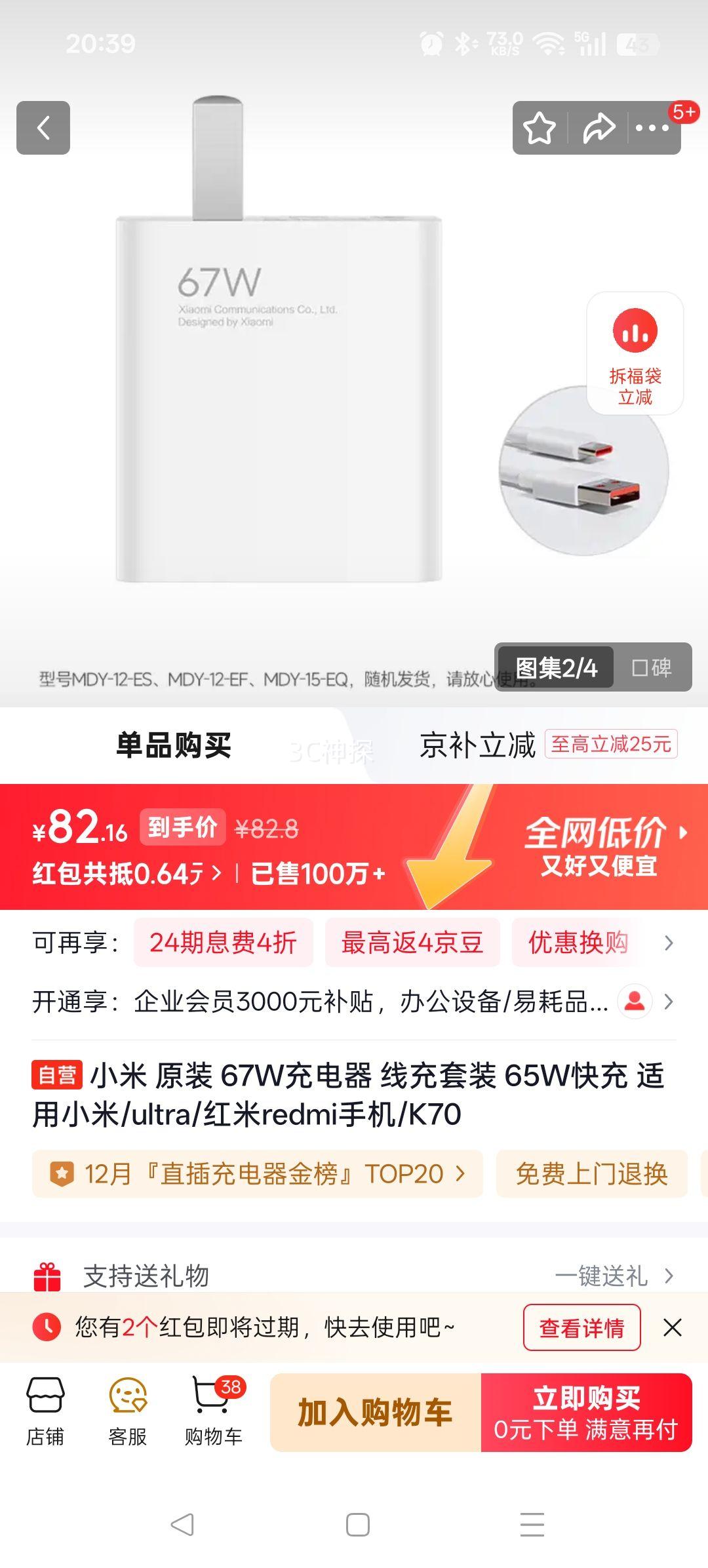 С 67W ߳װ 65W K70ֻŻ֤