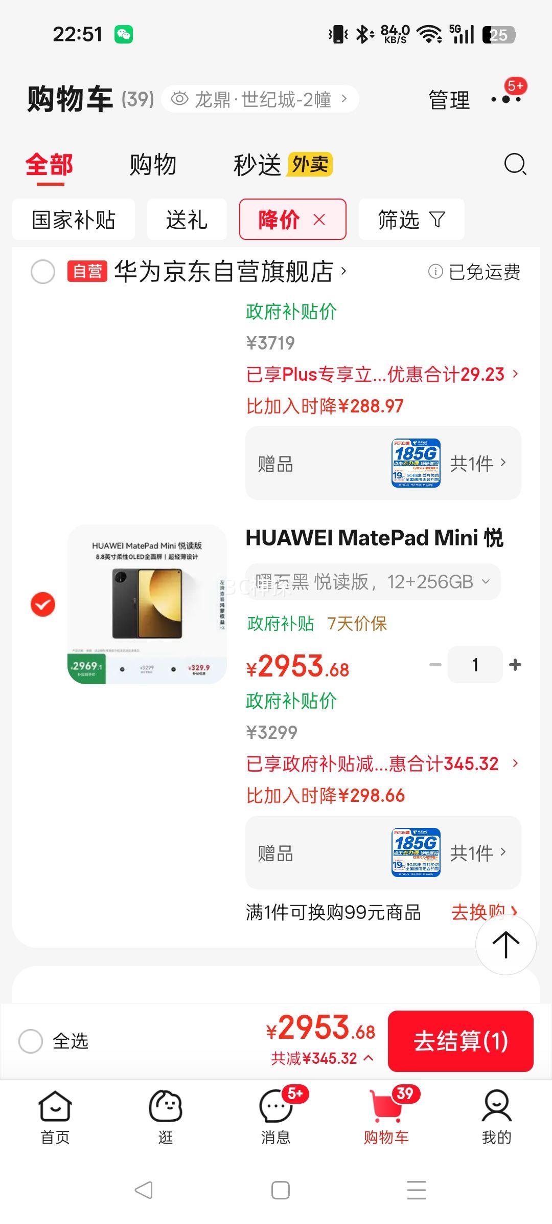 Ϊ MatePad Mini 8.8Ӣ ƽ ʯ ö׼ 12+256GBŻ֤