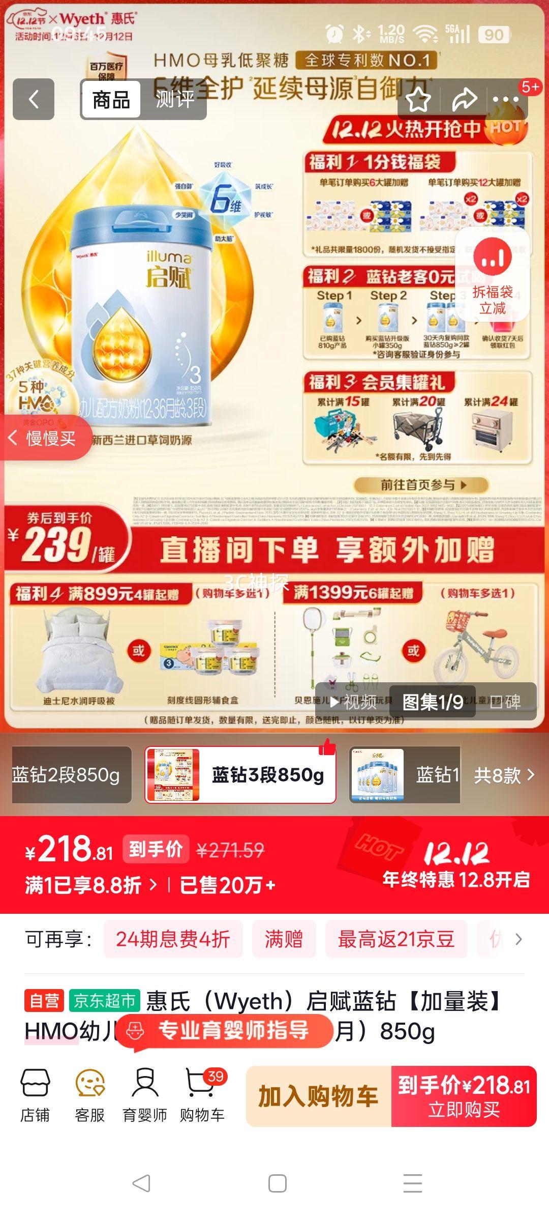 wyeth/  3 Ӥ̷ 850g 1Ż֤