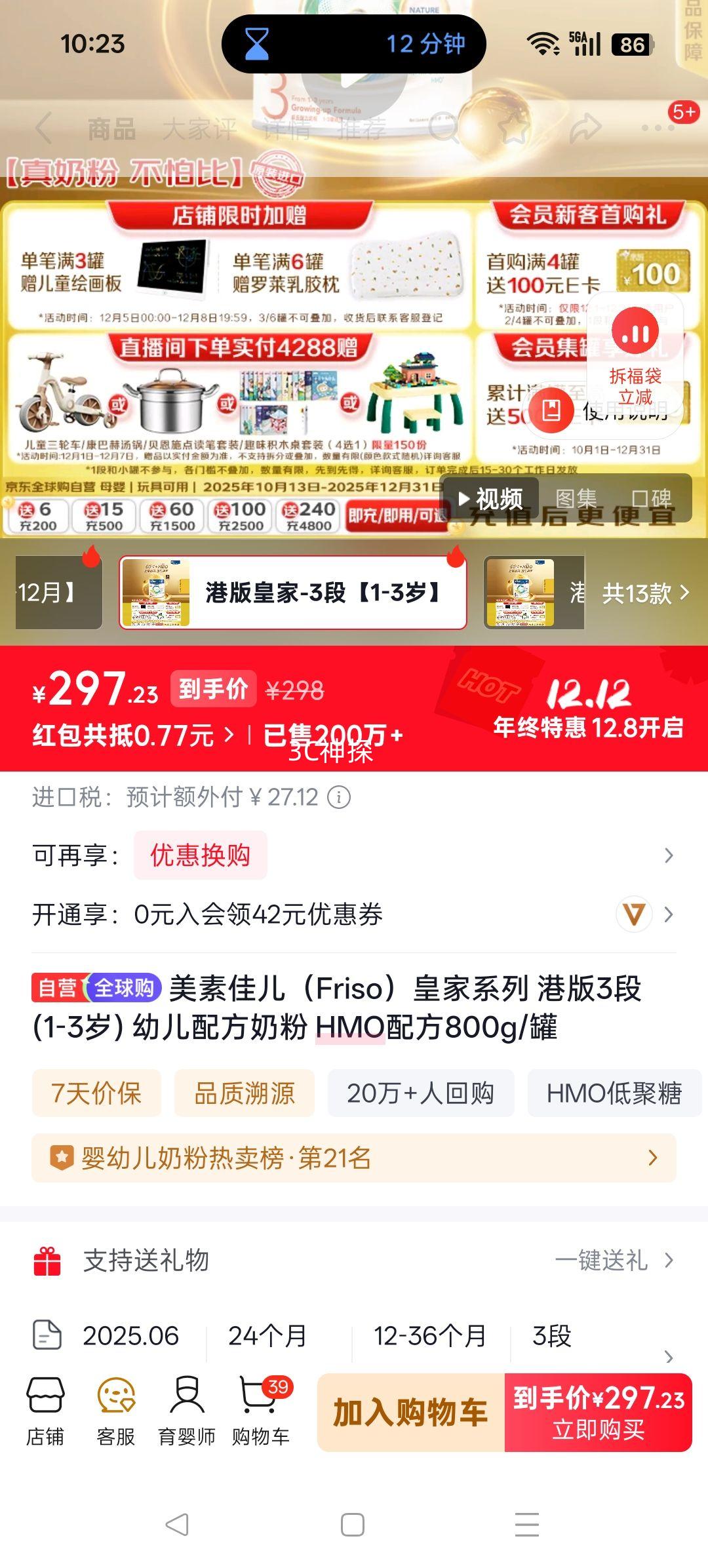 Friso Prestige ʼؼѶ۰ 3 Ӥ̷ 800g 1Ż֤