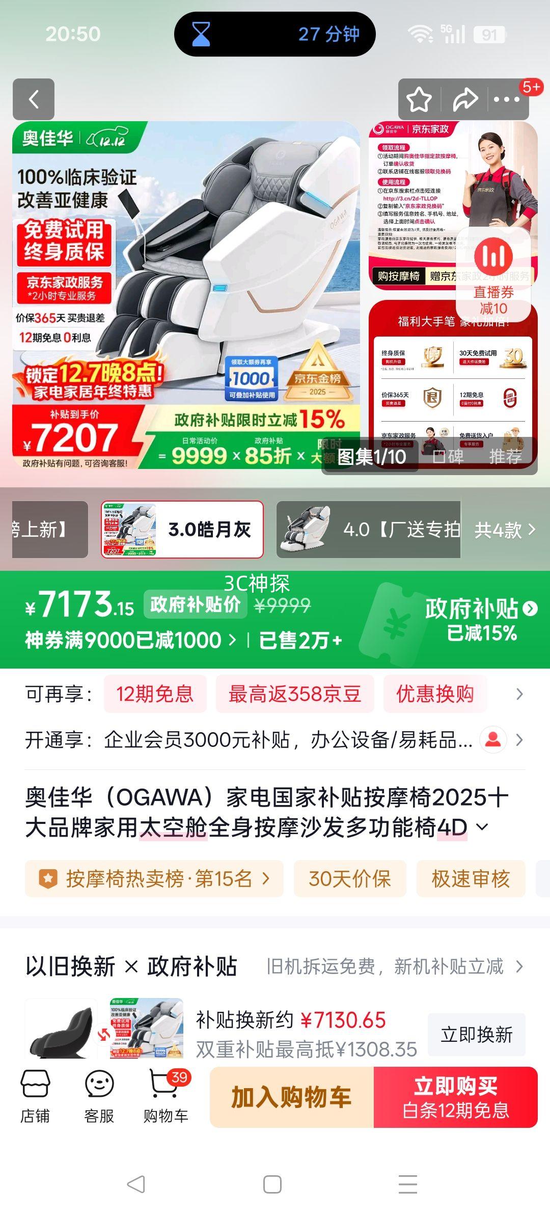 ¼ѻ 7608TEN+ 3.0 Ħ ȫ̫ղ 4Dо »Ż֤