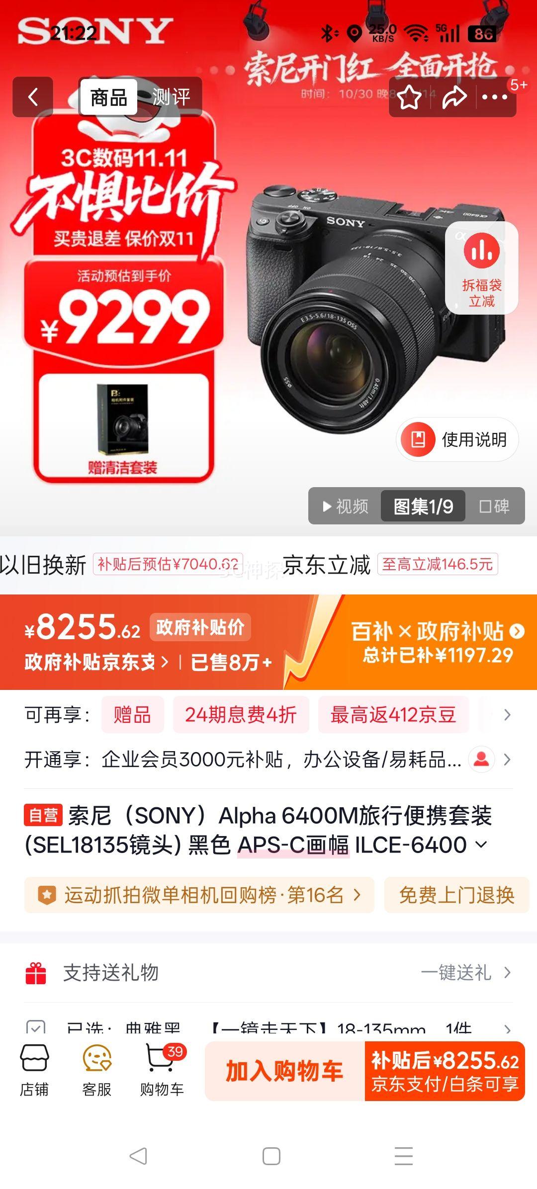  Alpha 6400M ΢ 18-135mmװ ʵʱ۲׷ źŻ֤