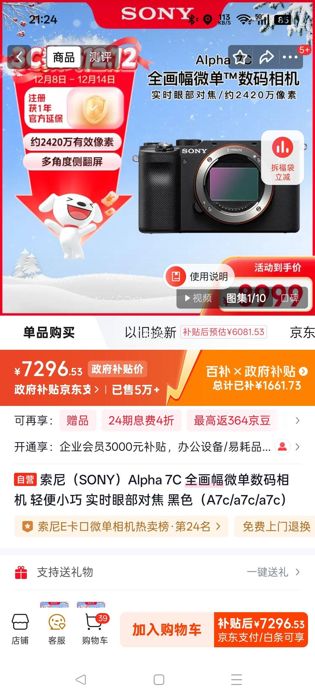  Alpha 7C ȫ΢ ʵʱ۲Խ ɫ Ż֤