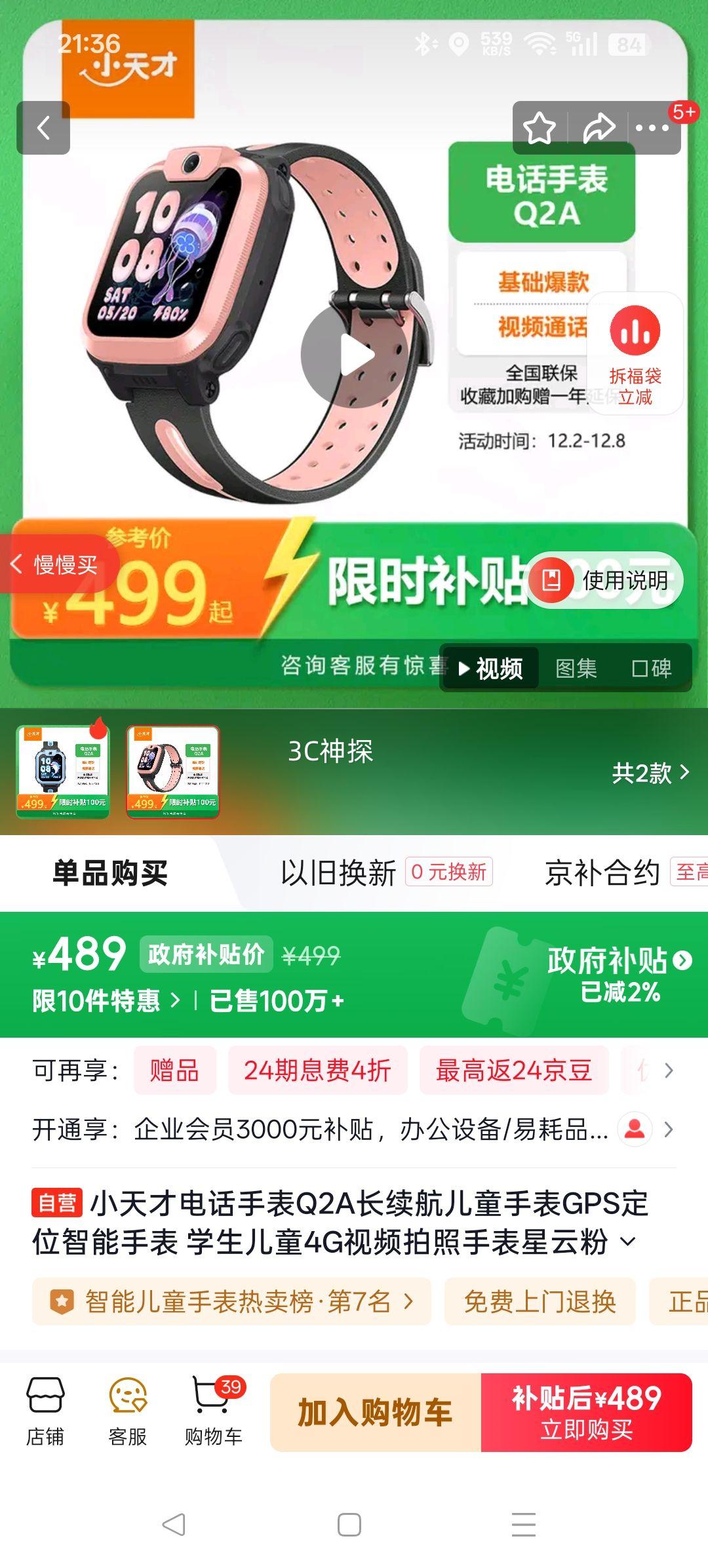 xiaotiancai С Q2A ֱͯ ƷŻ֤