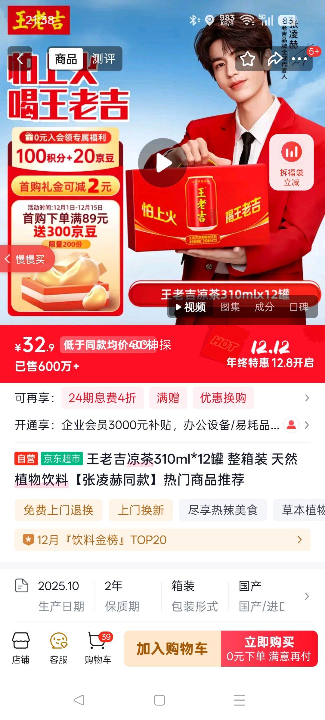 ϼ ݱ װ 310ml *12Ż֤