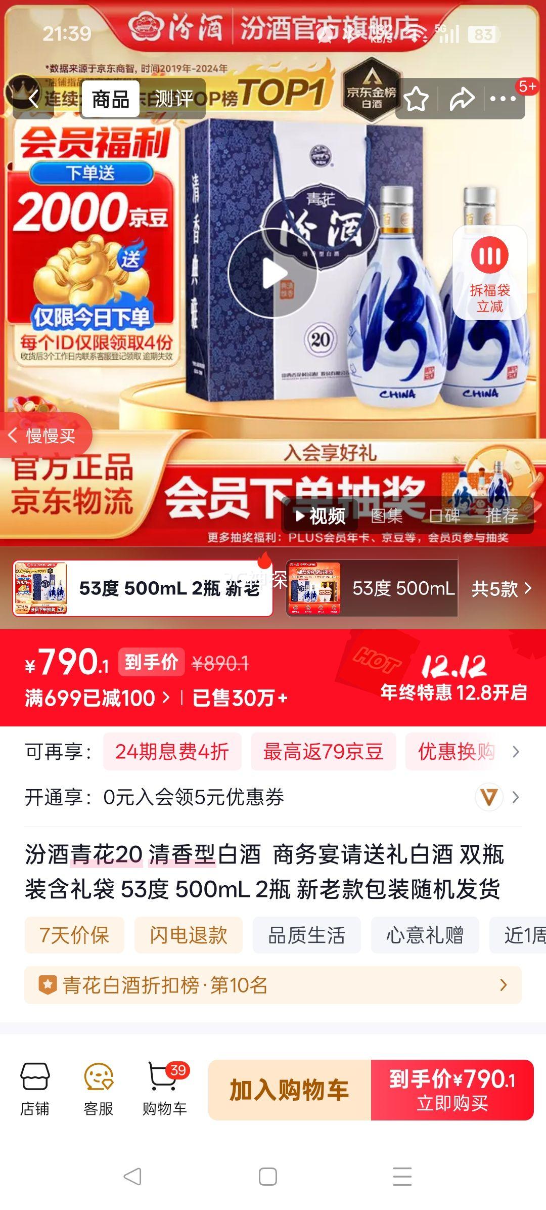 ھ ໨20 53  500ml 2ƿŻ֤