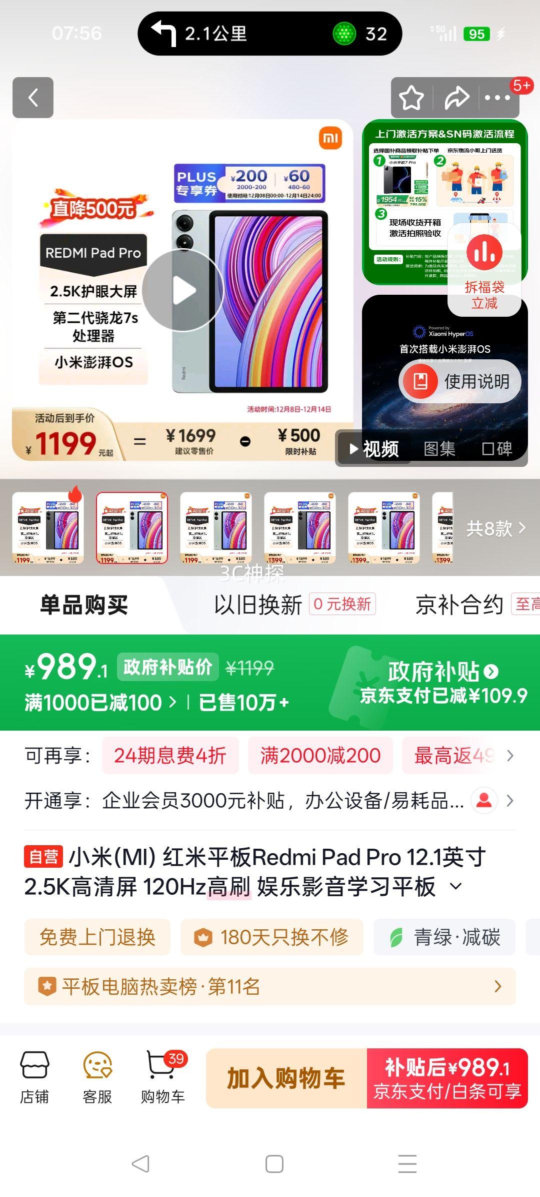 С Redmi Pad Pro 12.1Ӣ ƽ 8+128GB WiFi ǳŻ֤
