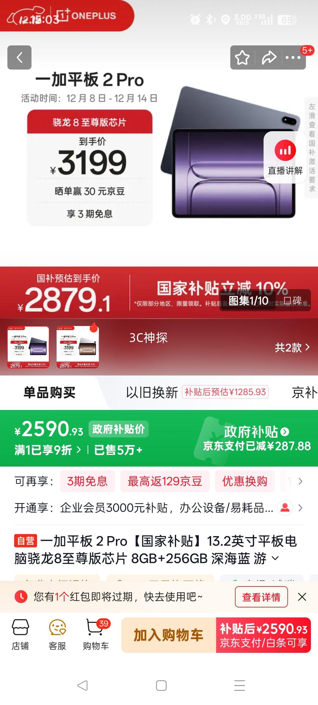 һ Pad 2 Pro 13.2Ӣ ƽ 8 8GB+256GB Ż֤