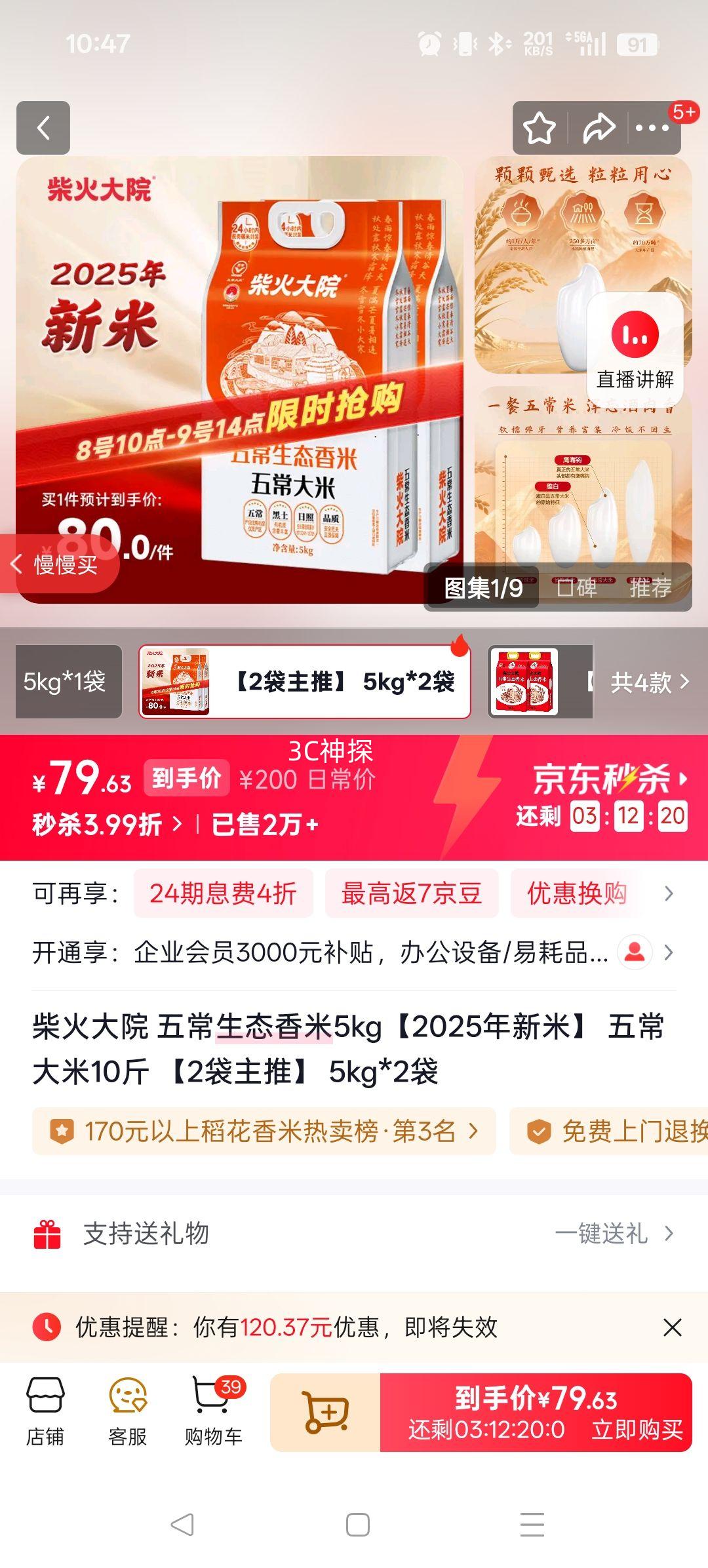 Ժ 峣̬ 5kg*2 2025Ż֤