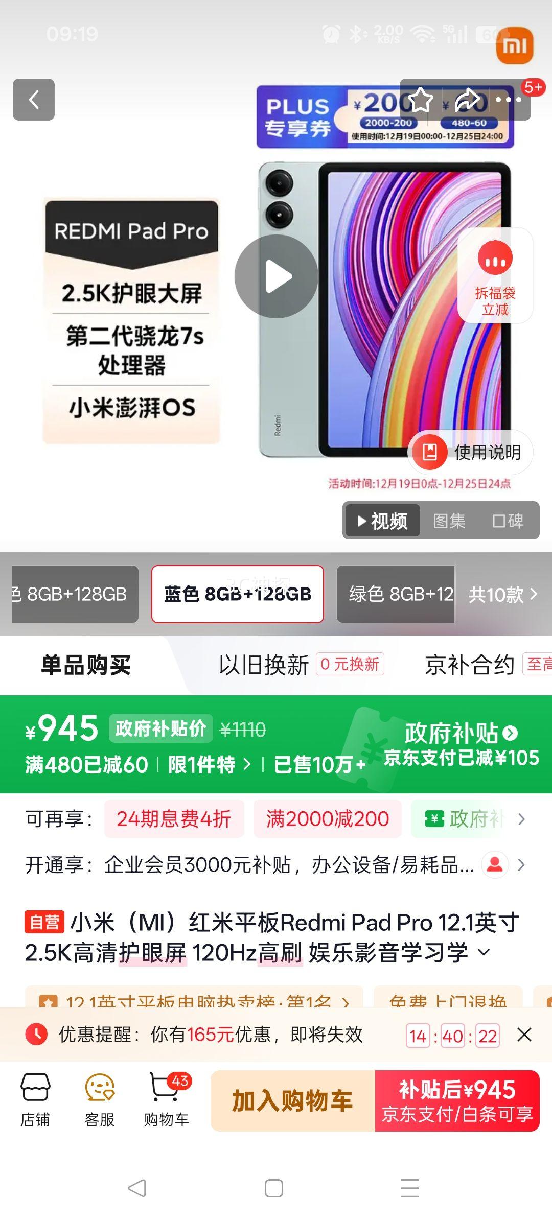 С�� Redmi Pad Pro 12.1Ӣ�� ƽ����� 8+128GB WiFi�� ǳ���� 2.5K������ �������Ż�֤��