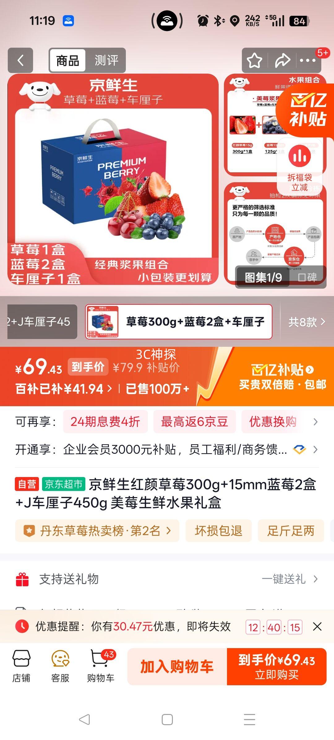 ������ ���ղ�ݮ300g ��ݮ15mm2�� ������450g ��ݮ����ˮ������Ż�֤��