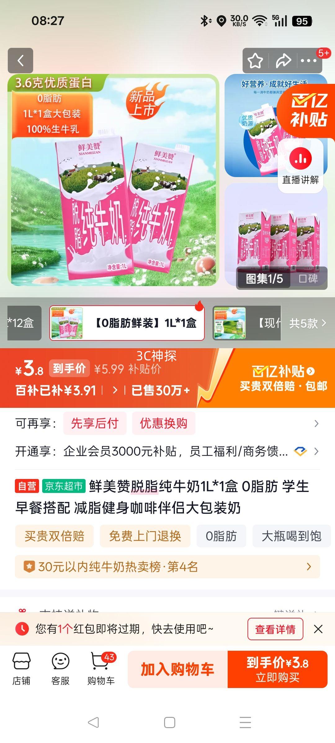 ������ ��֬��ţ�� ���ְ� 1L 1���Ż�֤��