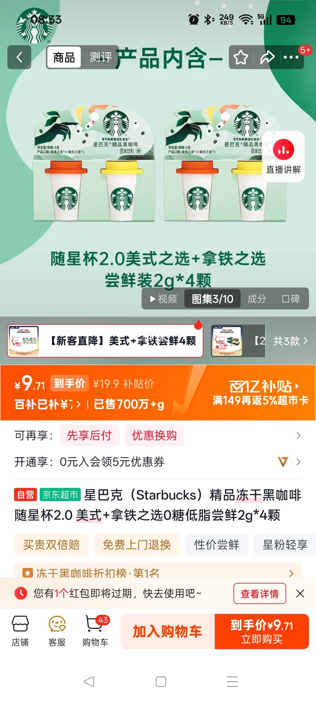 �ǰͿ� ��Ʒ���ɺڿ������Ǳ�2.0 0�ǵ�֬����2g*4�� ��ʽ+����֮ѡ�Ż�֤��