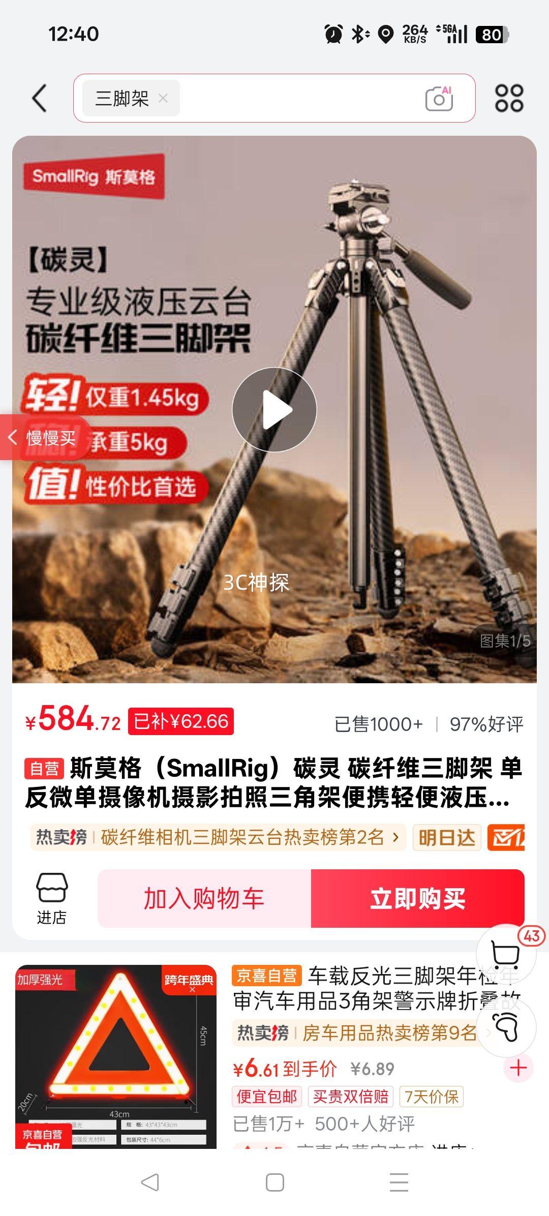 SmallRig ̼�� ���ż���̨���ĸ� ��ɫ ͬ���Ż�֤��