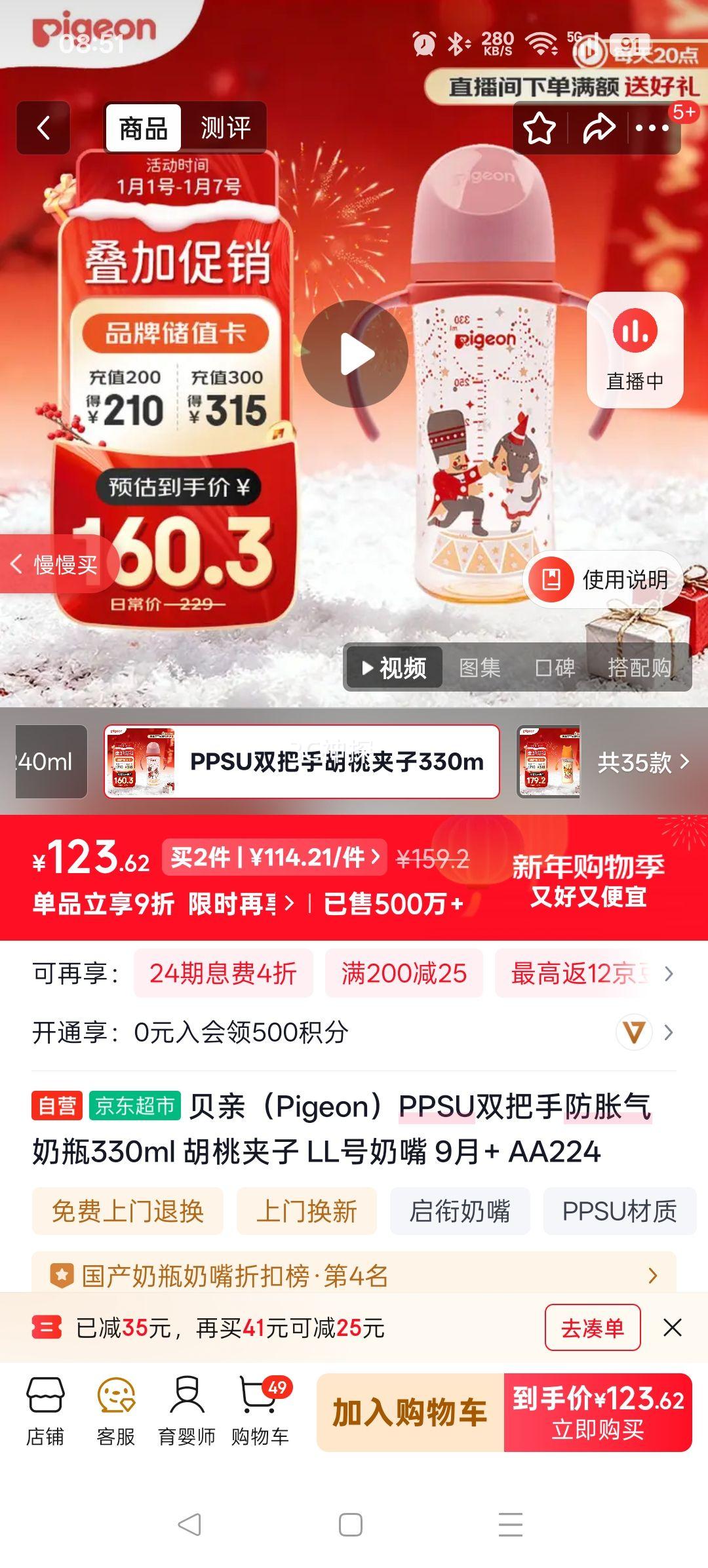 ���� PPSU˫���ַ�������ƿ 330ml LL������ 9��+ AA224�Ż�֤��