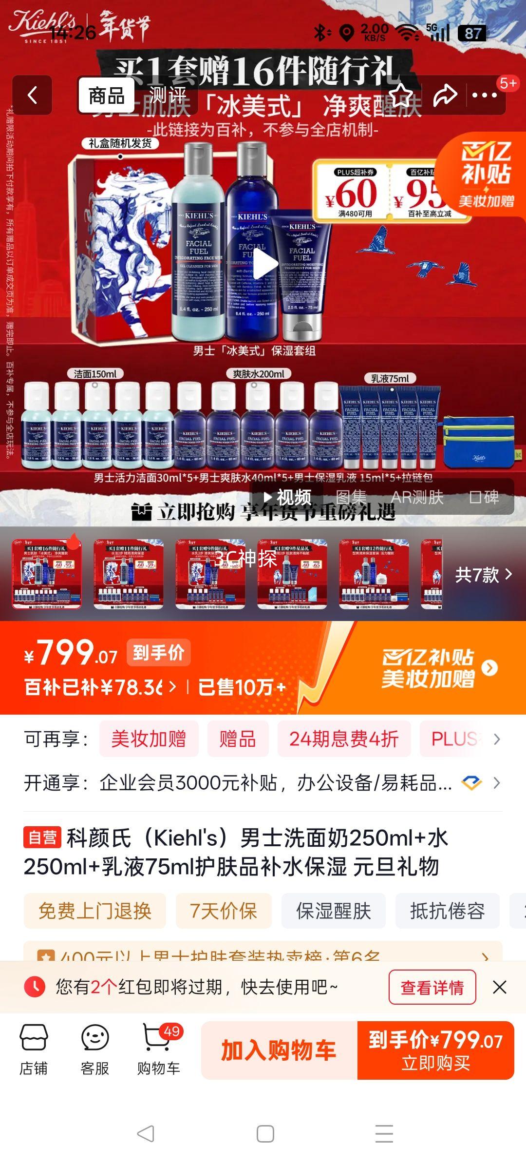 ������ ��ʿϴ����250ml ˮ250ml ��Һ75ml ��ˮ��ʪ Ԫ�������Ż�֤��