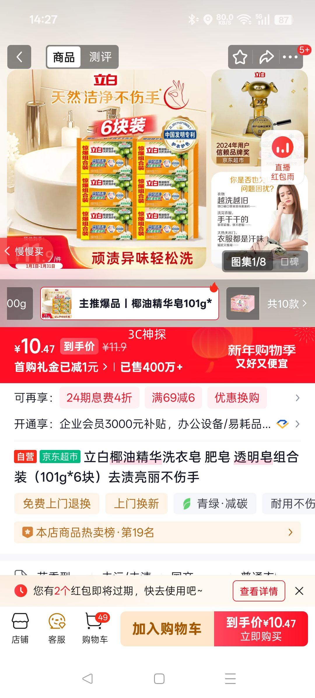 ���� Ҭ�;���ϴ���� ͸�������װ 101g*6�� ȥ�������������Ż�֤��