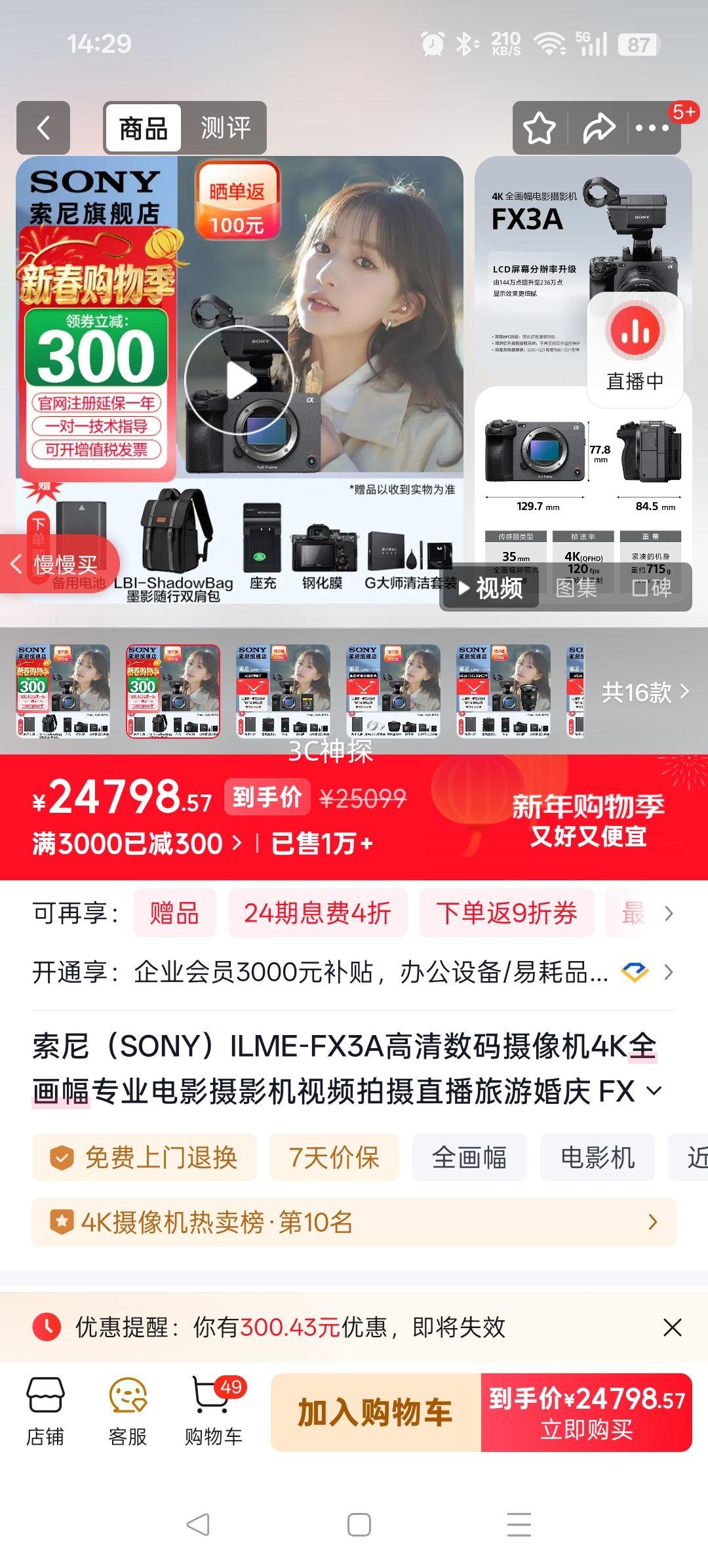 ���� ILME-FX3A 4Kȫ����רҵ��Ӱ��Ӱ�� FX3A+˫��� �����Ż�֤��