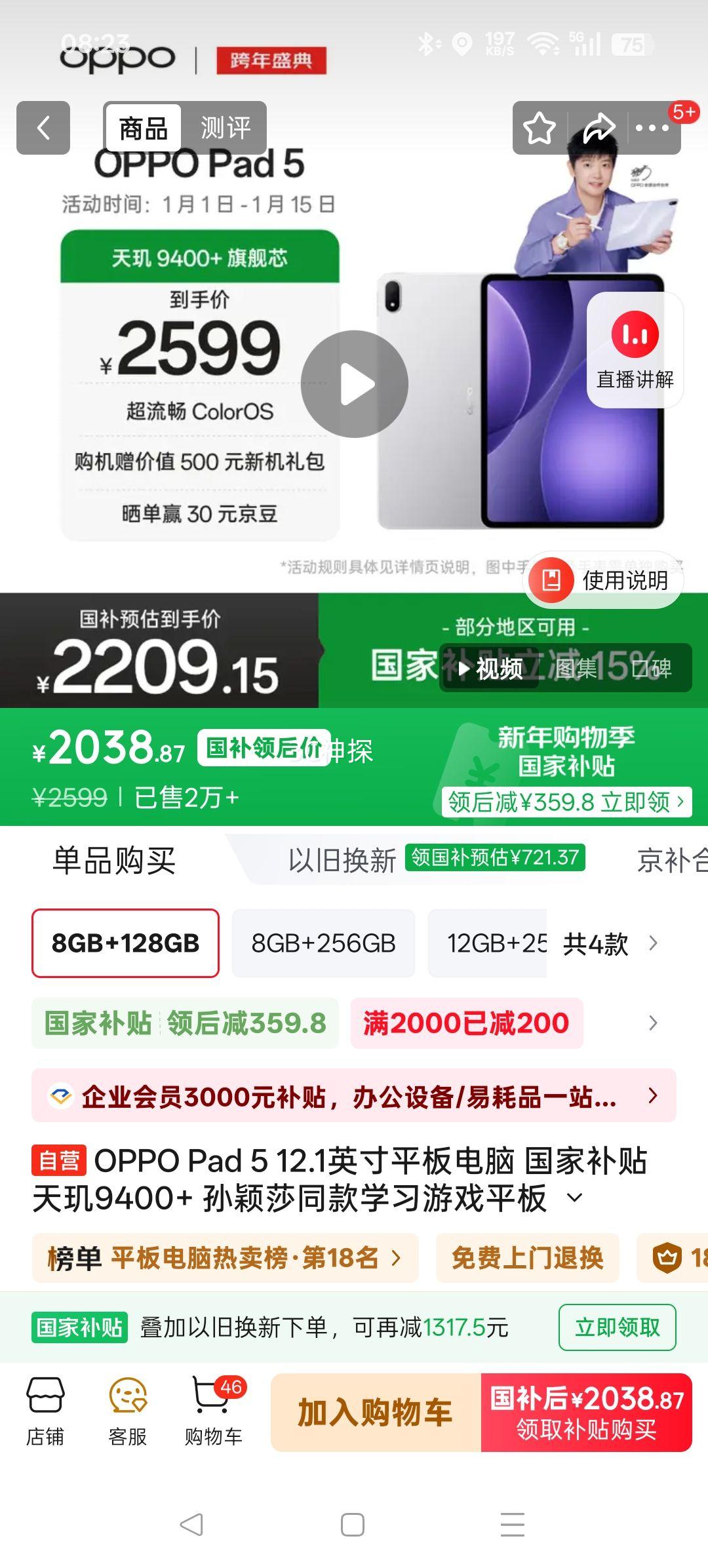 OPPO Pad 5 2025 12.1Ӣ��ƽ����� �Ǻ��� 8GB+128GB�Ż�֤��