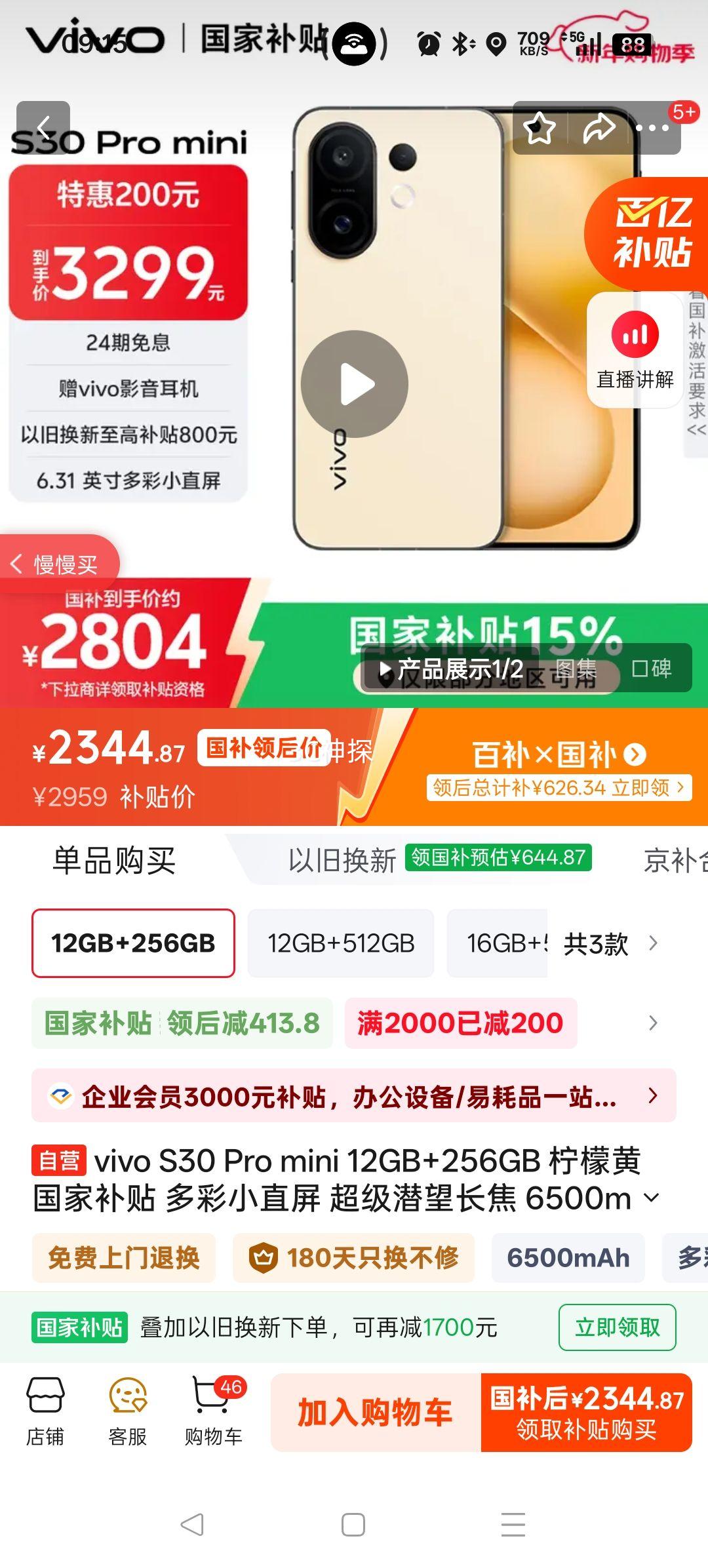 vivo S30 Pro mini �ֻ� ���ʻ� 12+256G�Ż�֤��