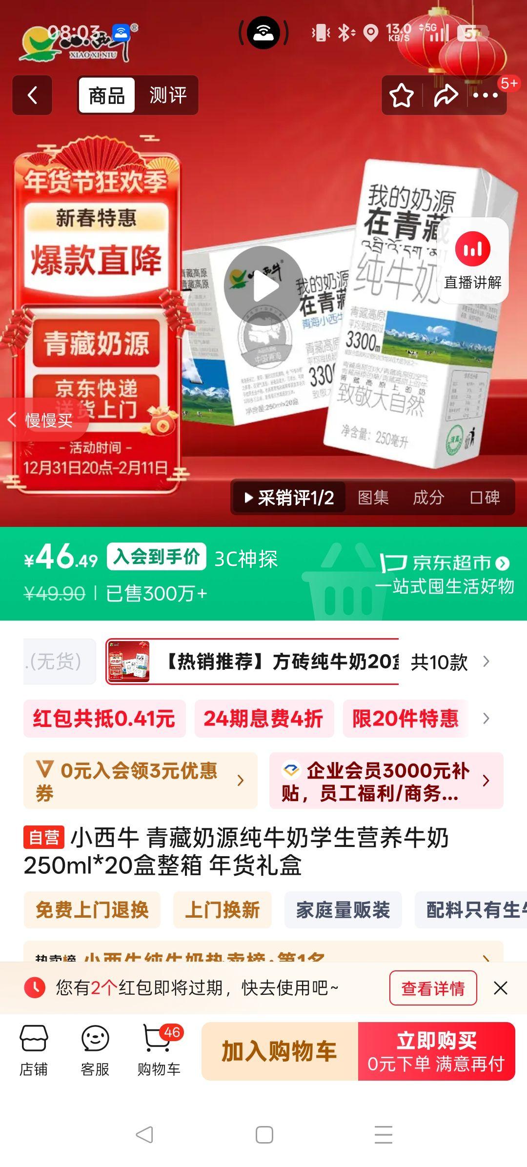 С��ţ ȫ֬��ţ�� 3.2g������ 250ml 20���Ż�֤��