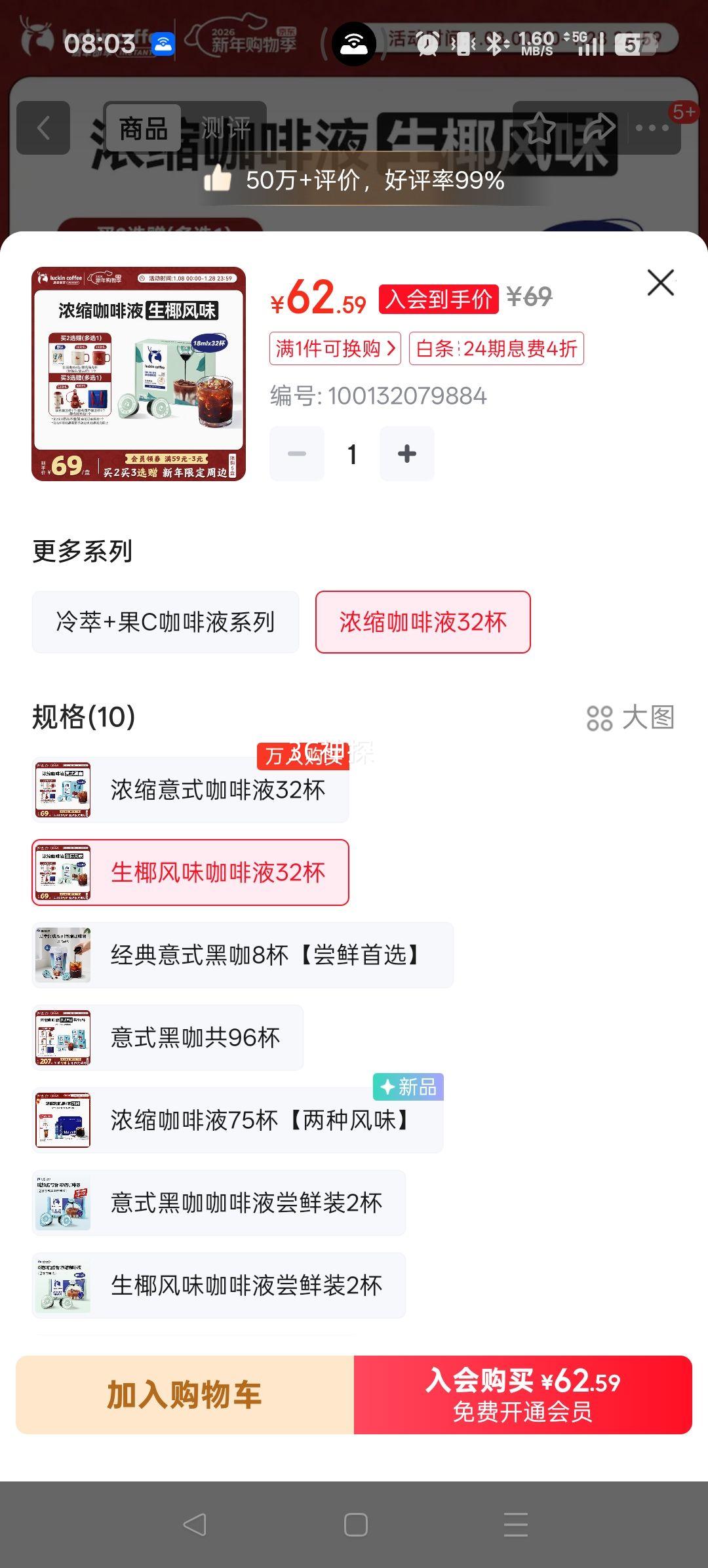 ���ҿ��� ����0��0֬����Ũ������Һ ��Ҭ��ζ 18ml*32�� ������ʽ�����ڿ����Ż�֤��