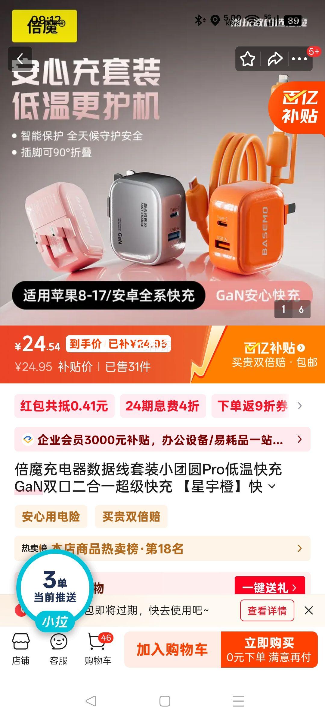 ��ħ С��ԲPro ���¿��GaN˫�ڶ���һ������� ����� ���ͷ+1.5�׿�����Ż�֤��