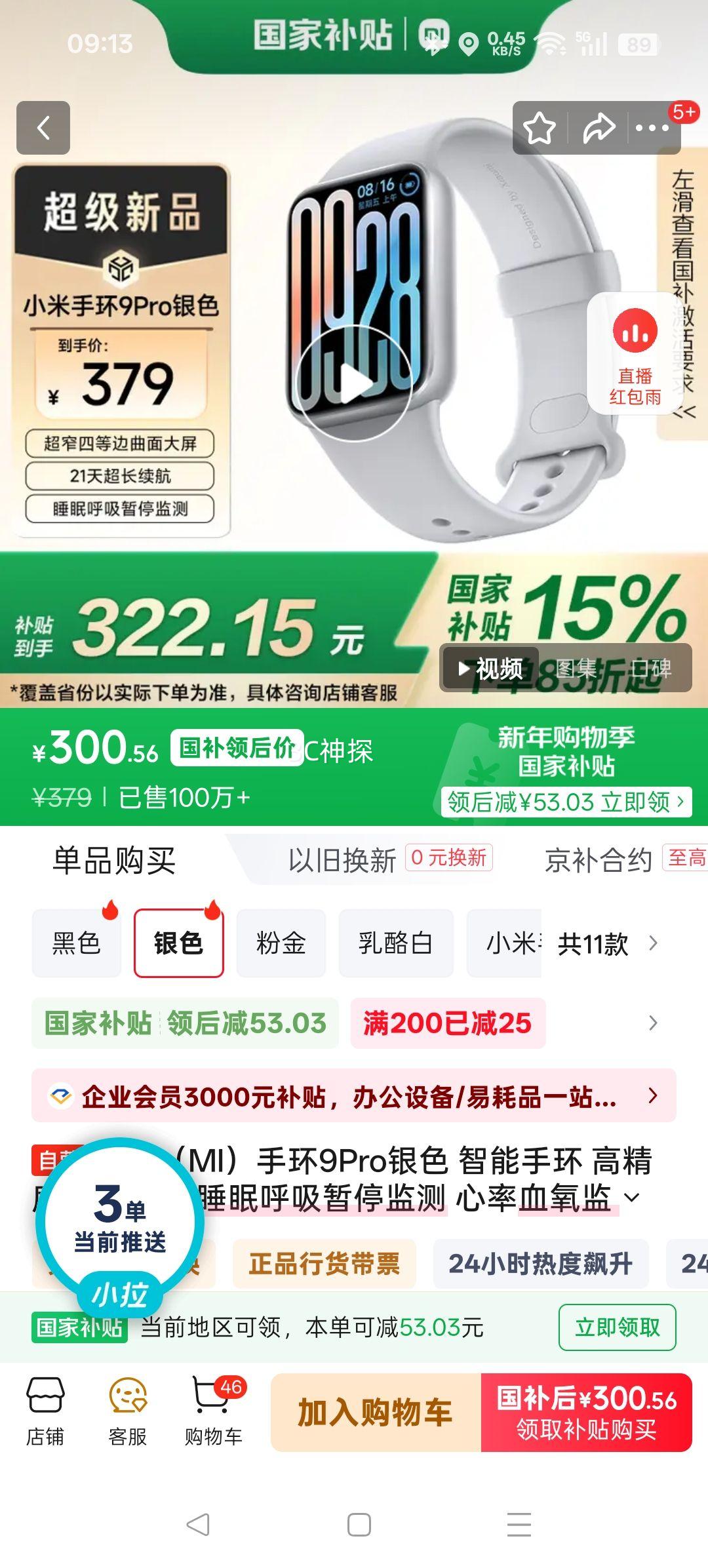 С�� �ֻ�9Pro �����ֻ� ��ɫ�Ż�֤��