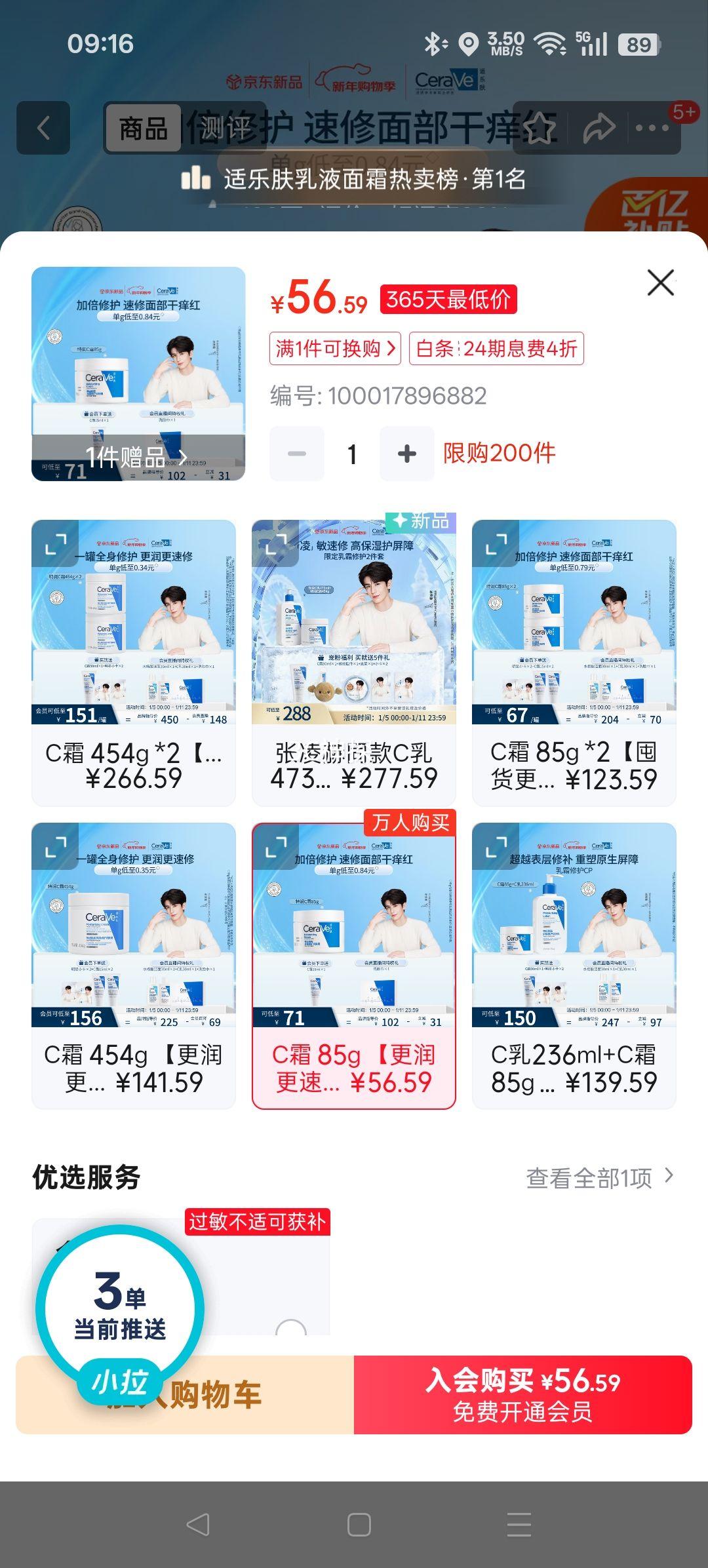 ���ַ� C˪ ��Һ��˪ 85g�Ż�֤��