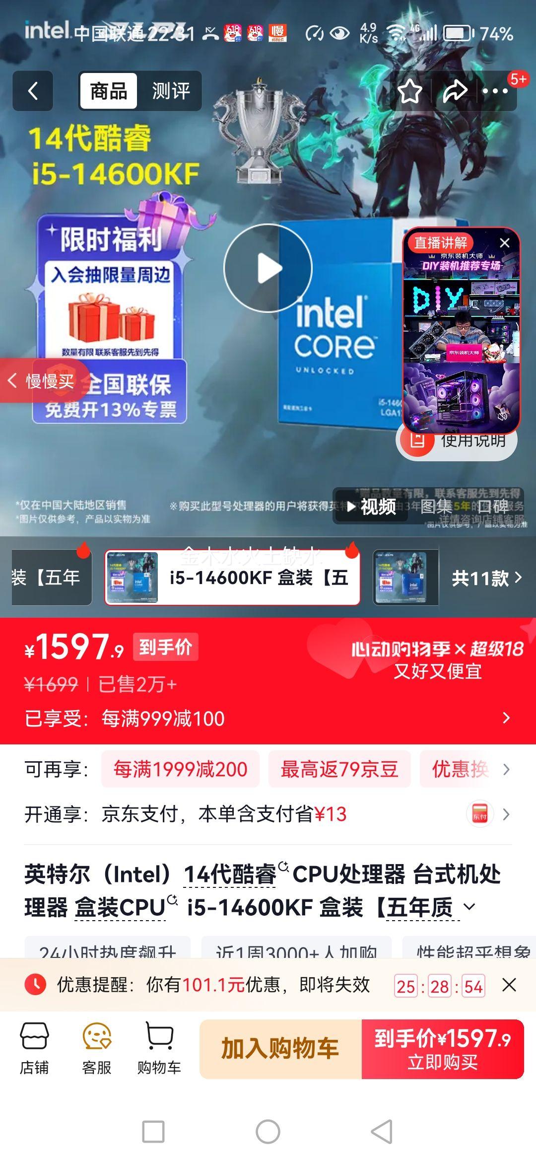 Ӣ�ض� i5-14600KF ̨ʽ�������� ��װCPU �����ʱ��Ż�֤��